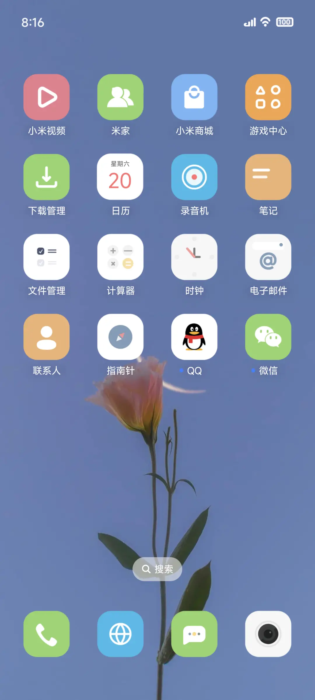 夕曛 - Screenshot 3