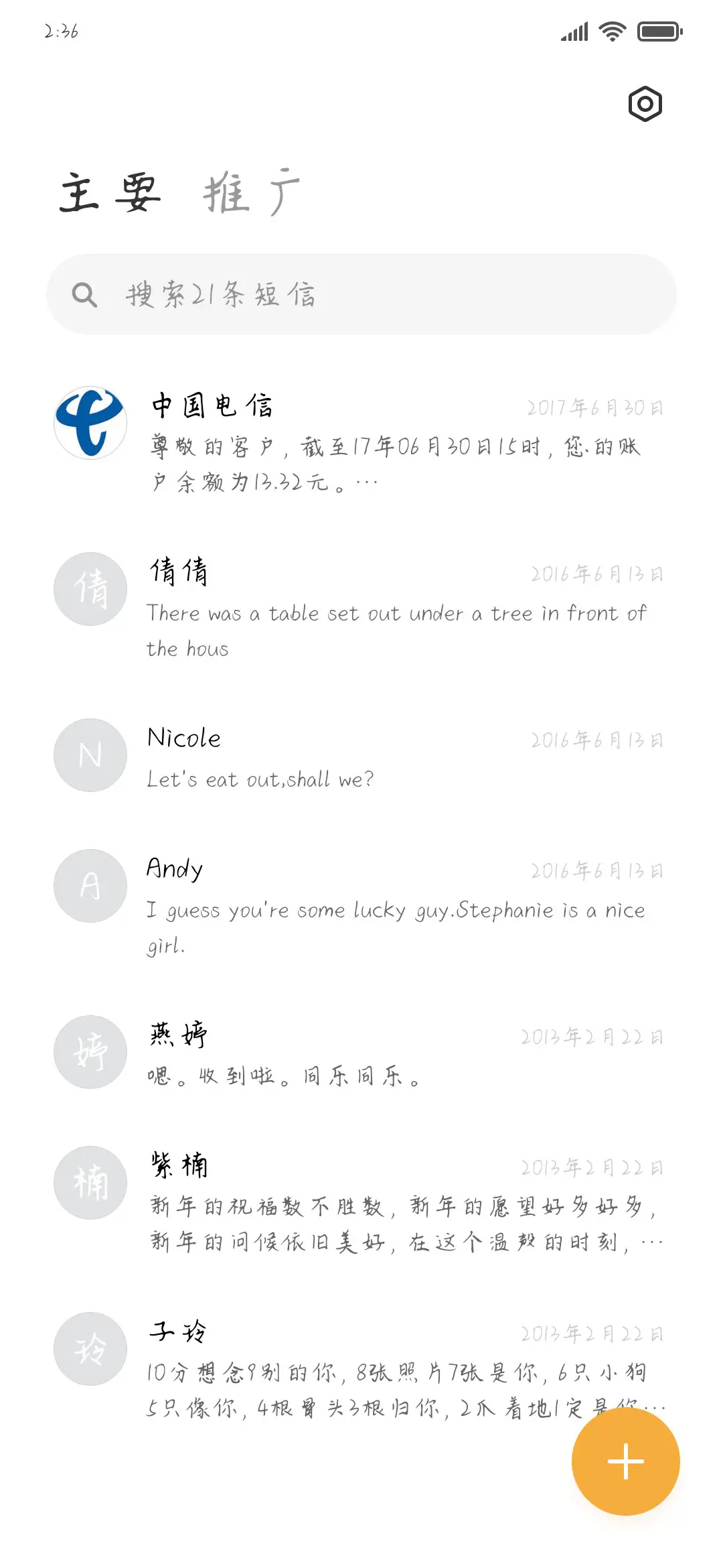 打翻一罐心动 - Screenshot 2