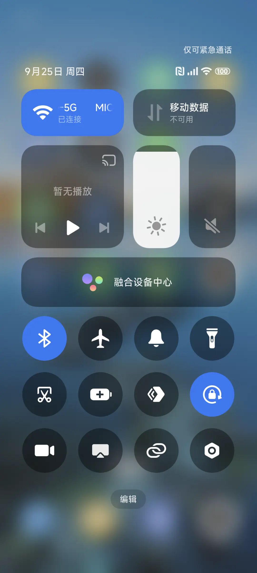 简约山河 - Screenshot 5