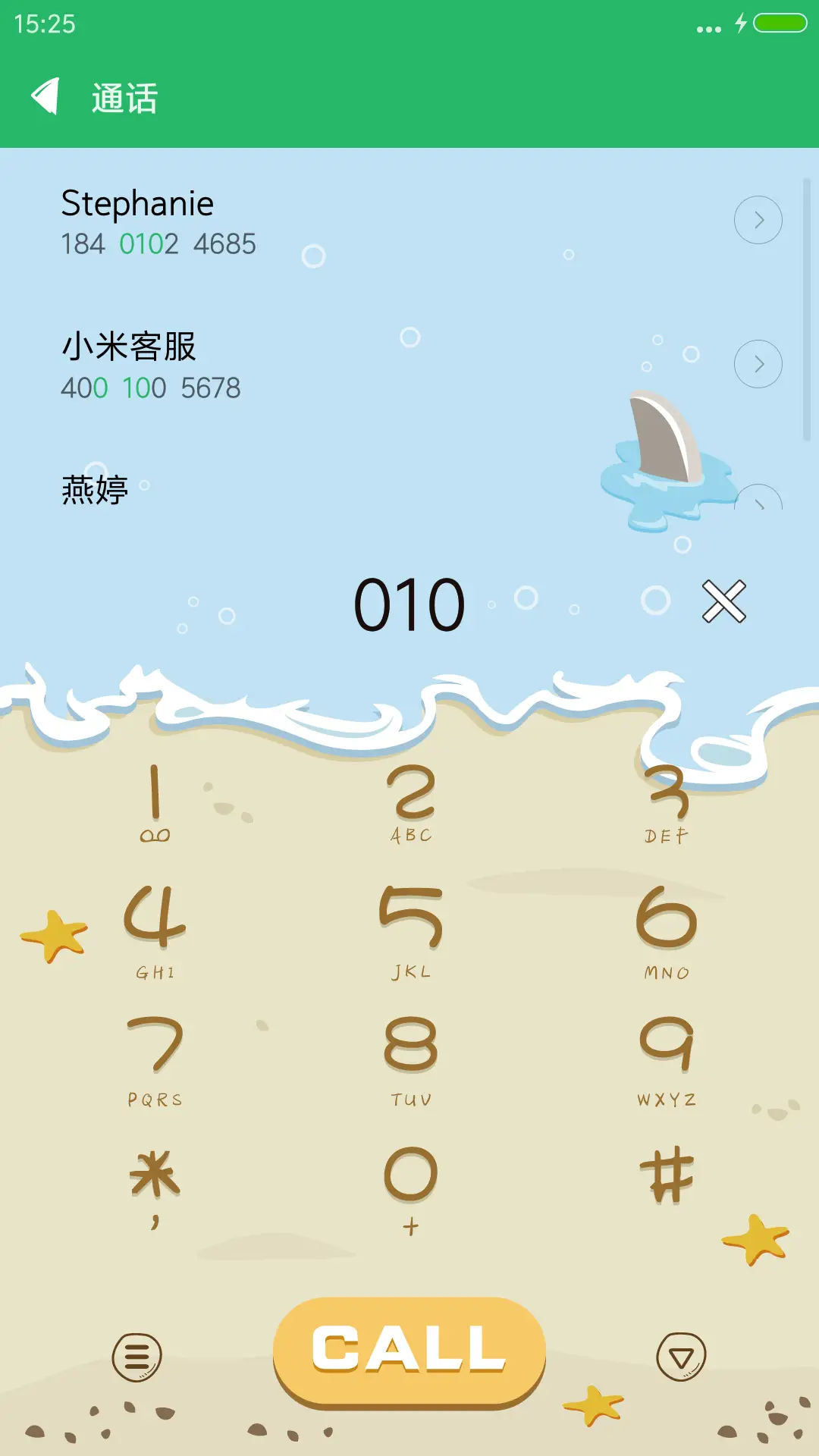 海边的小情调 - Screenshot 9