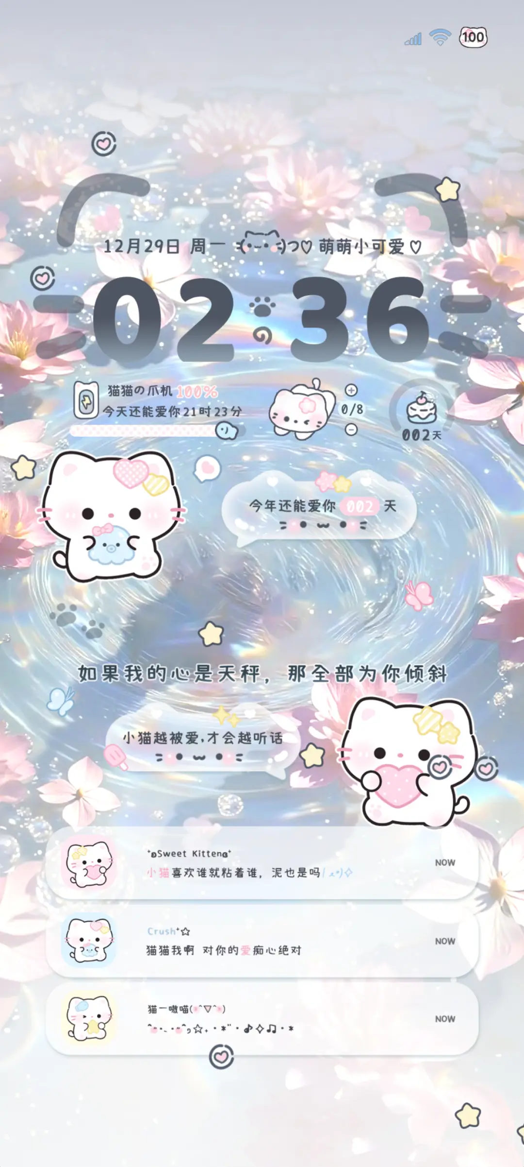 署名粉色水波纹猫猫 - Screenshot 1