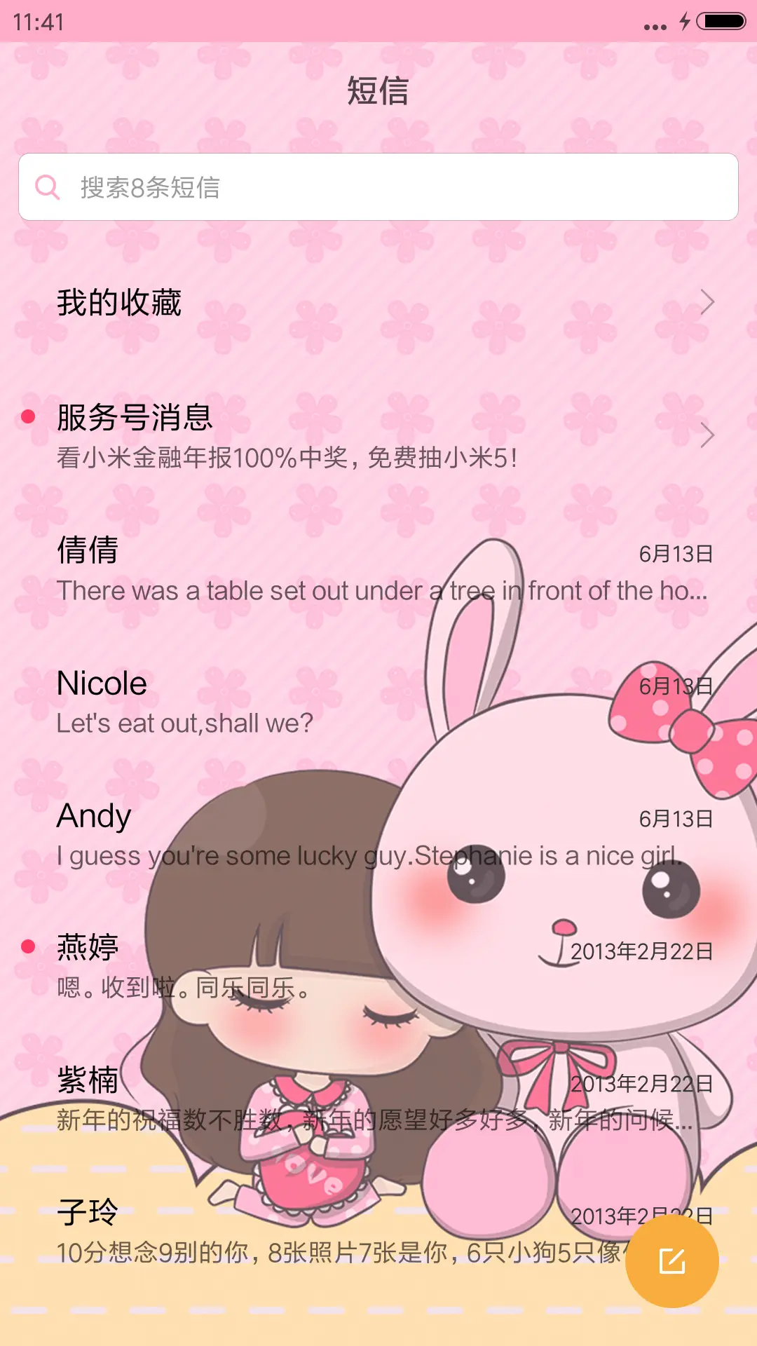 [萌星球]v8粉兔小希萌萌哒 - Screenshot 7