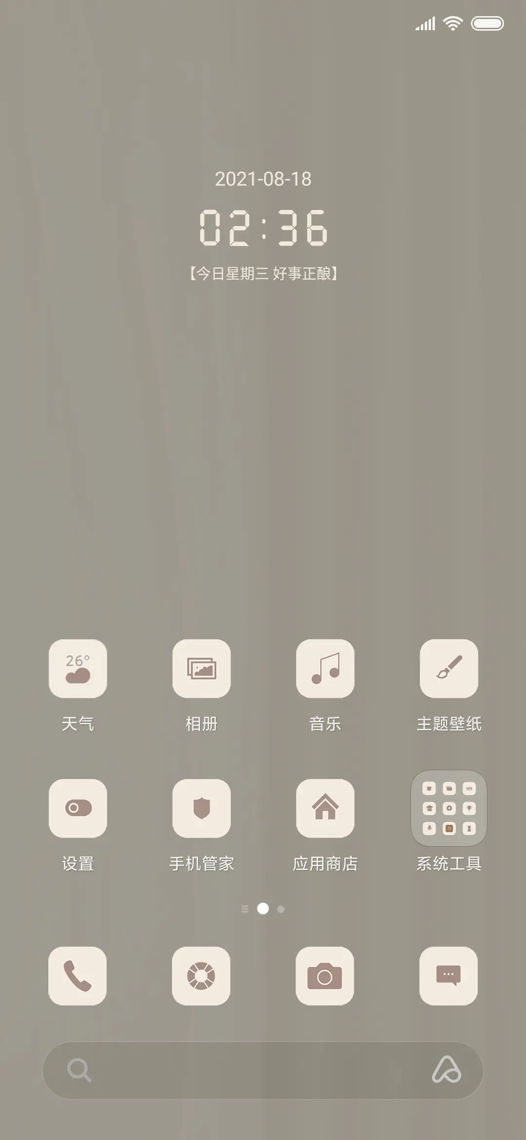 清新文艺ins - Screenshot 2