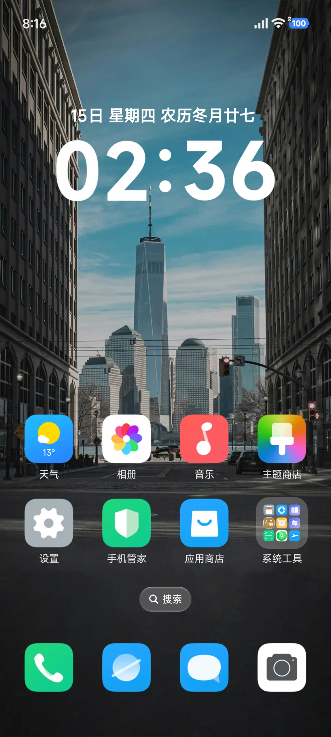 超级景深澎湃OS - Screenshot 2