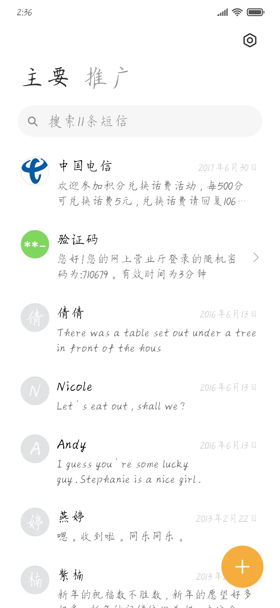 一字见心楷体VF - Screenshot 2