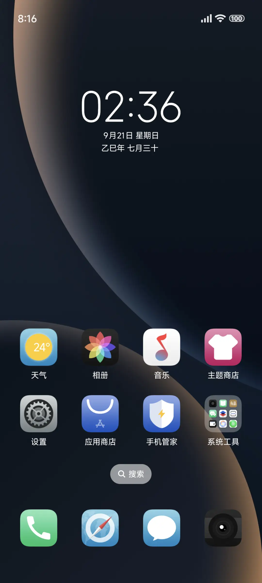 UI14 Pro - Screenshot 2
