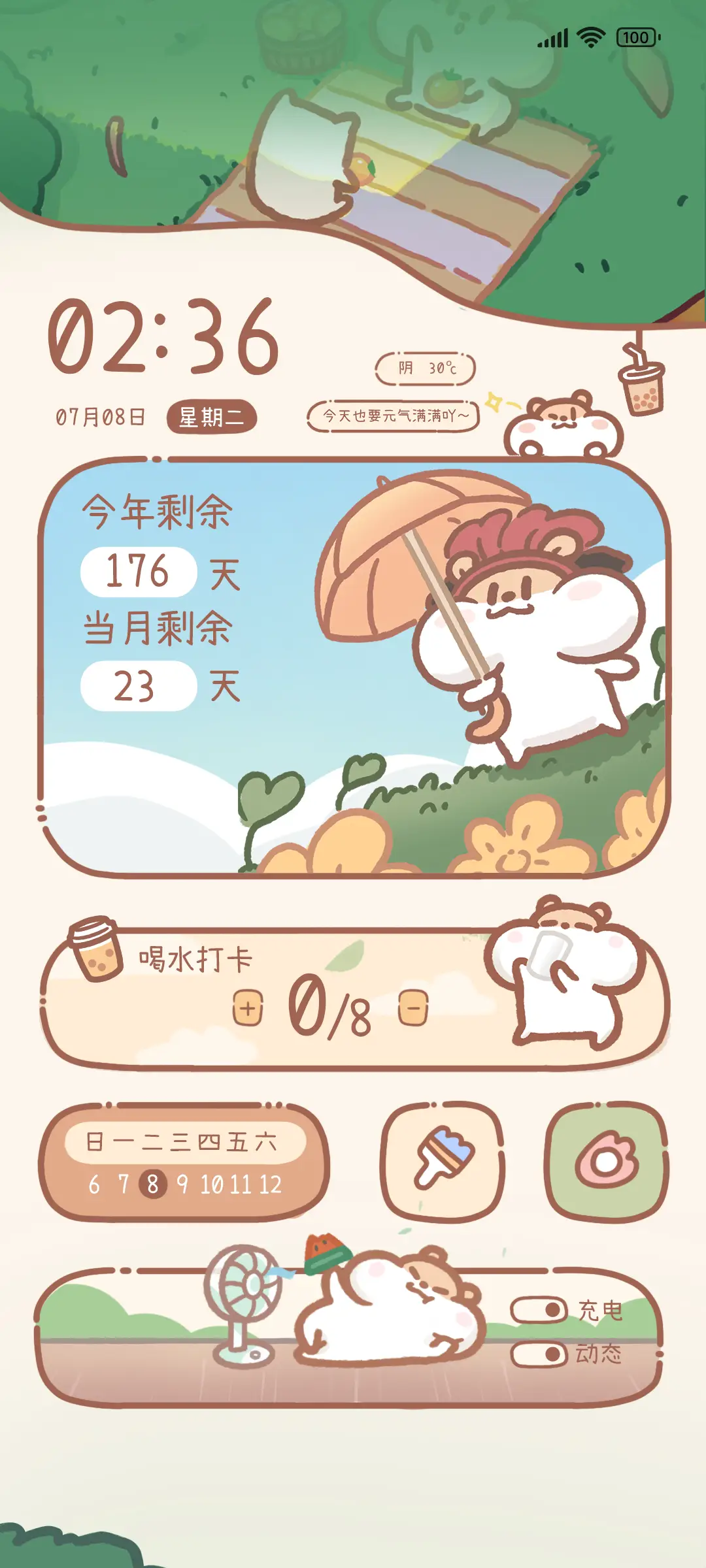 奶茶鼠 可爱组件 - Screenshot 1