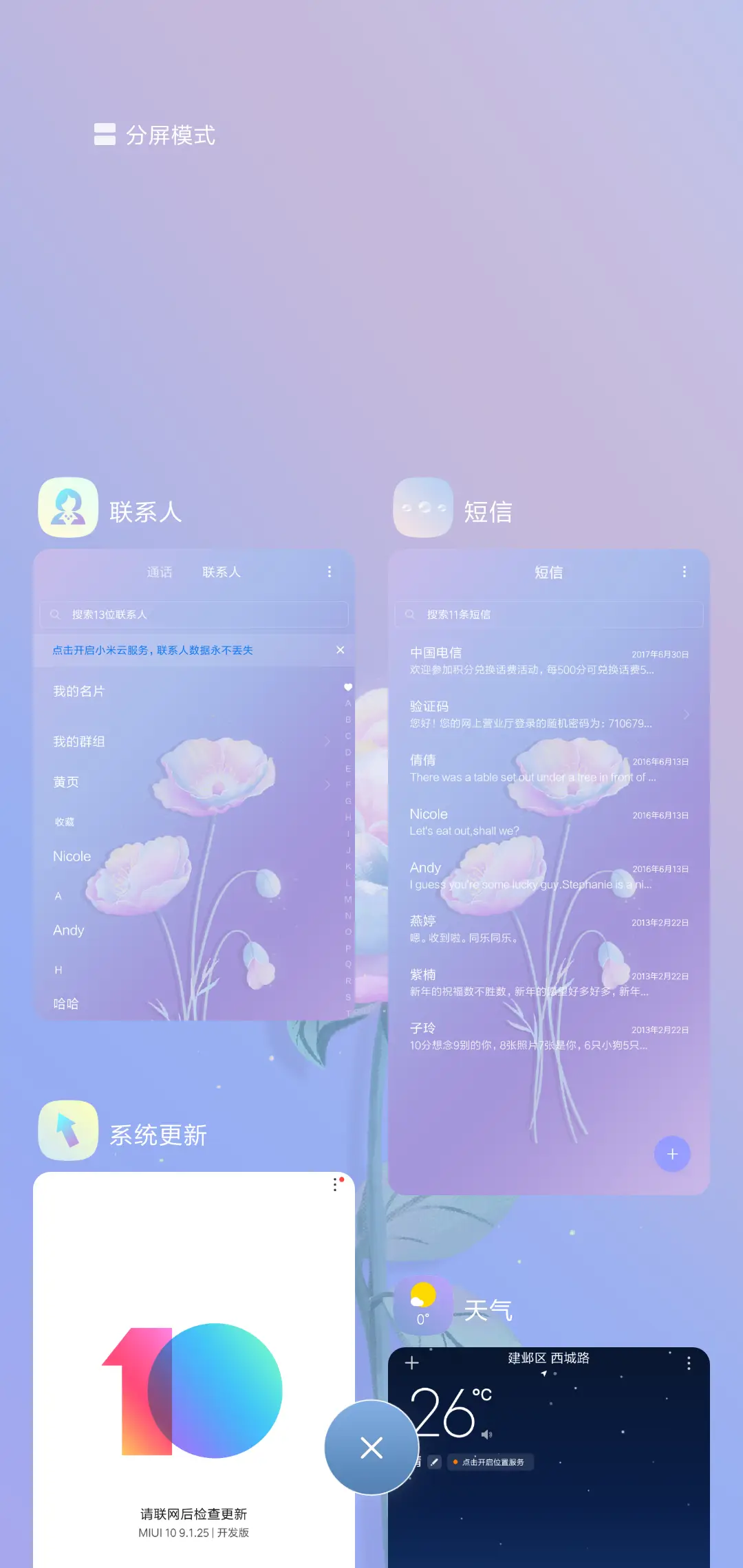 糖果花语 - Screenshot 4