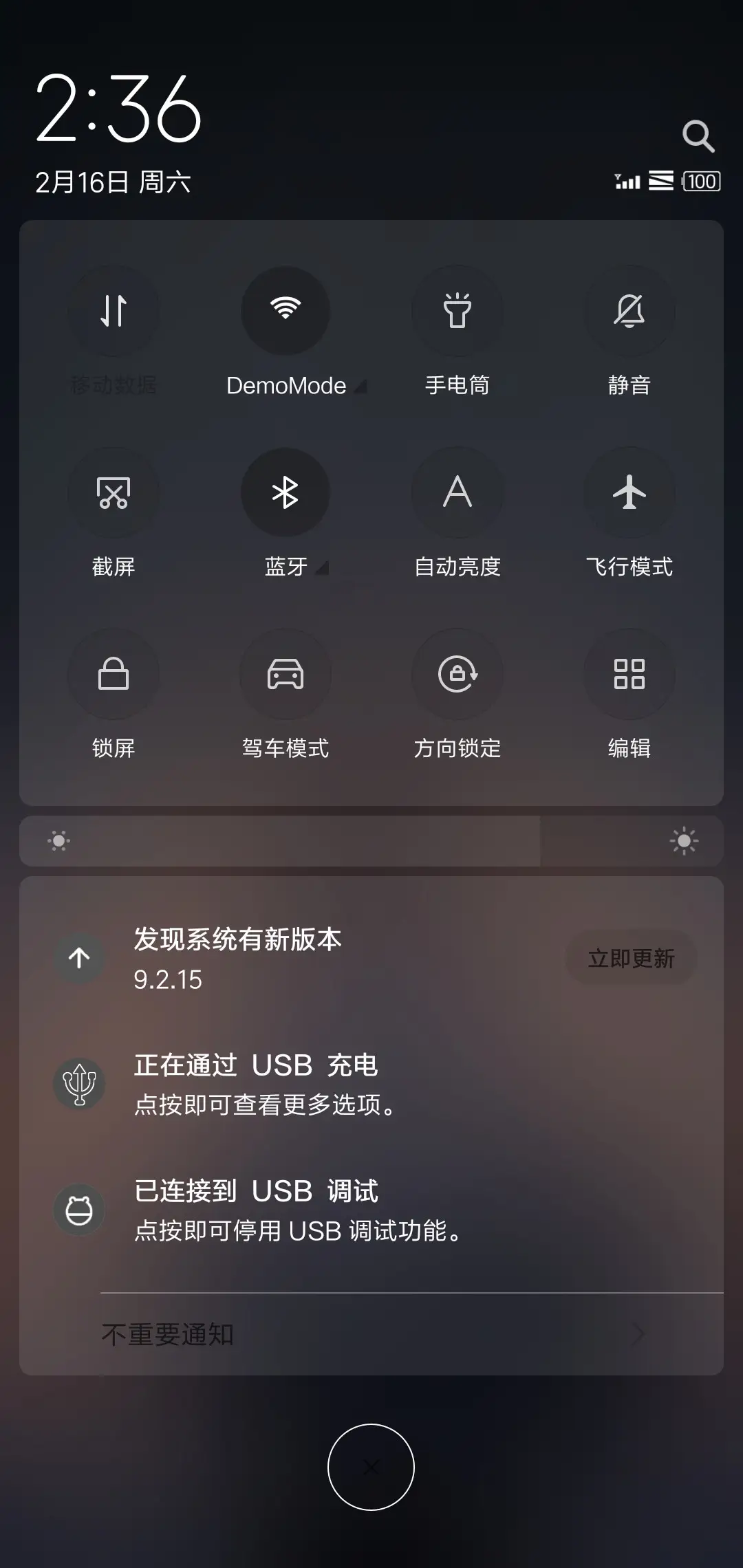 孤老星空—男版 - Screenshot 5