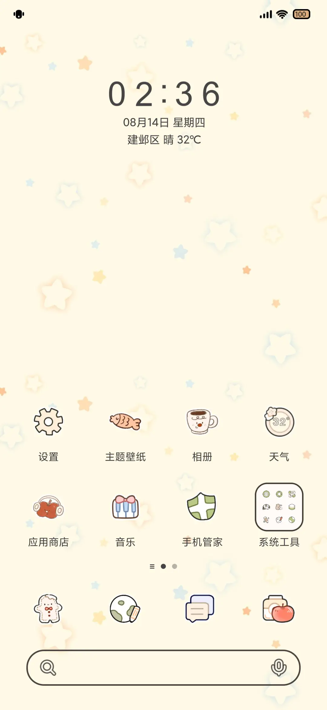 Pro 星星小猫 - Screenshot 3
