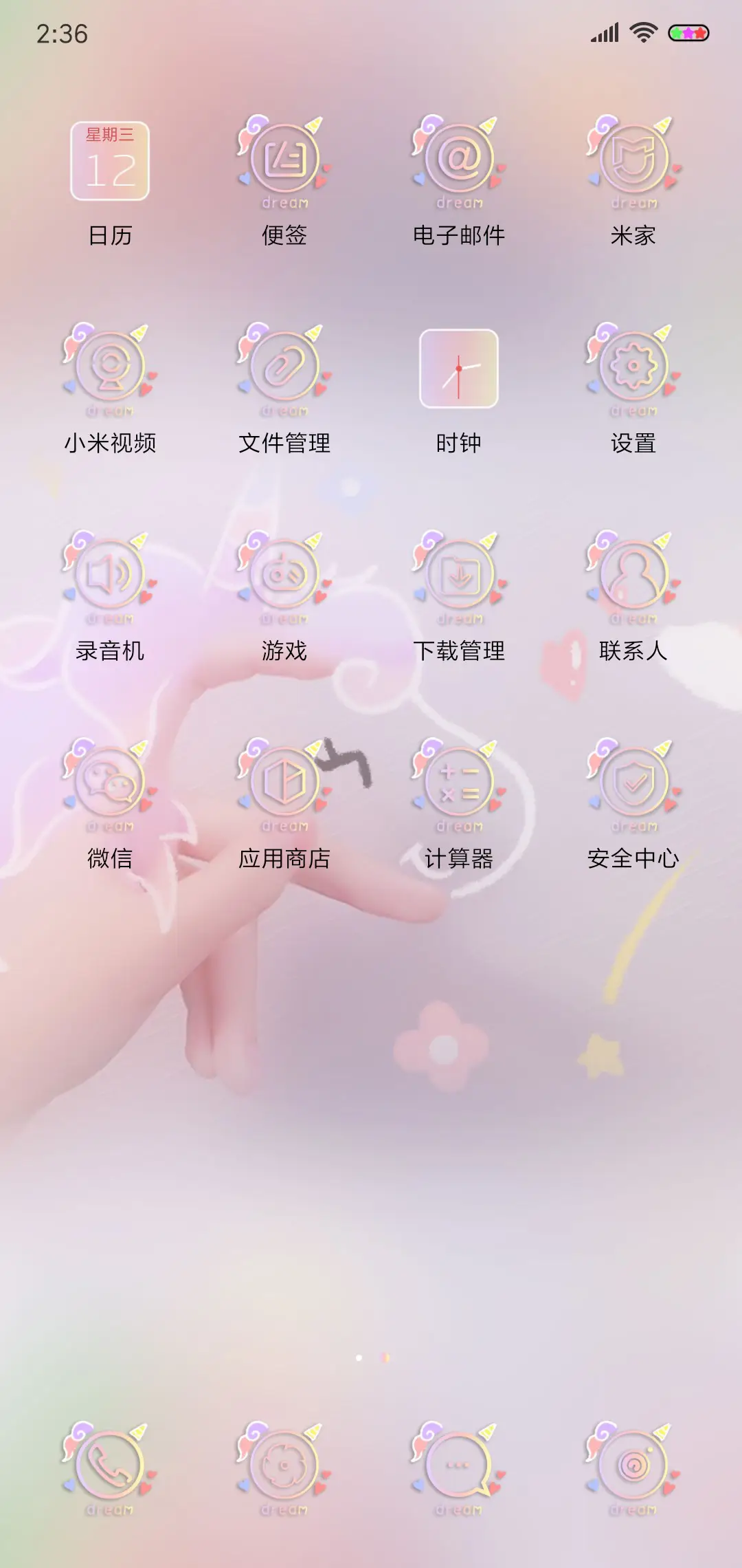 软萌可爱独角兽 - Screenshot 3