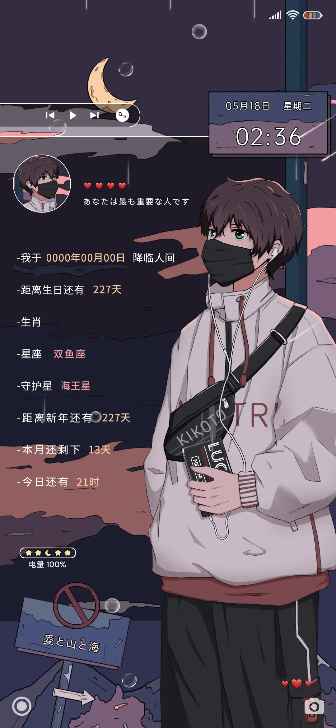 浮世绘月色倒计时