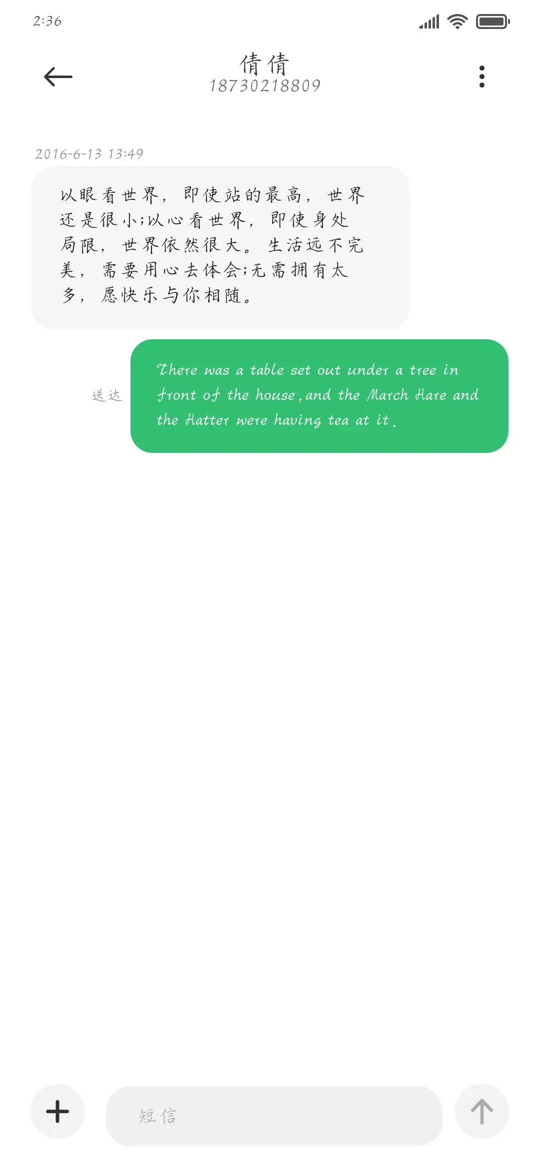 徽宗御笔瘦金书 - Screenshot 3