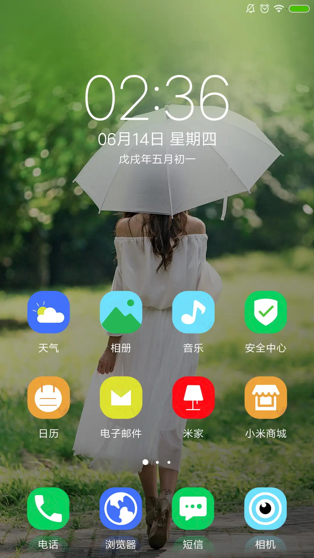 雨滴 爱情来电 - Screenshot 2