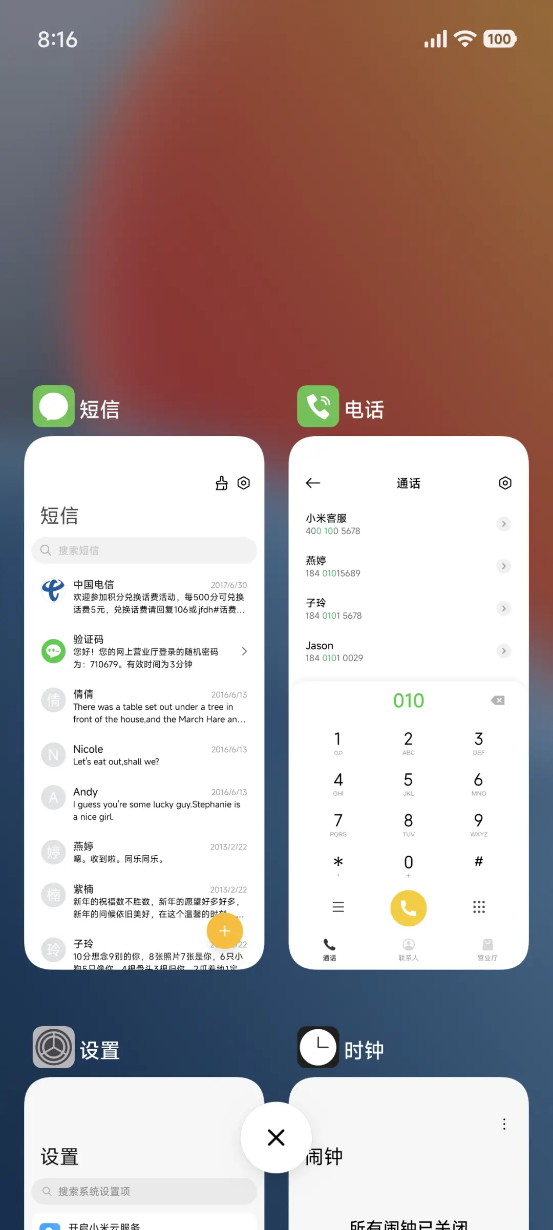 玻璃 - Screenshot 4