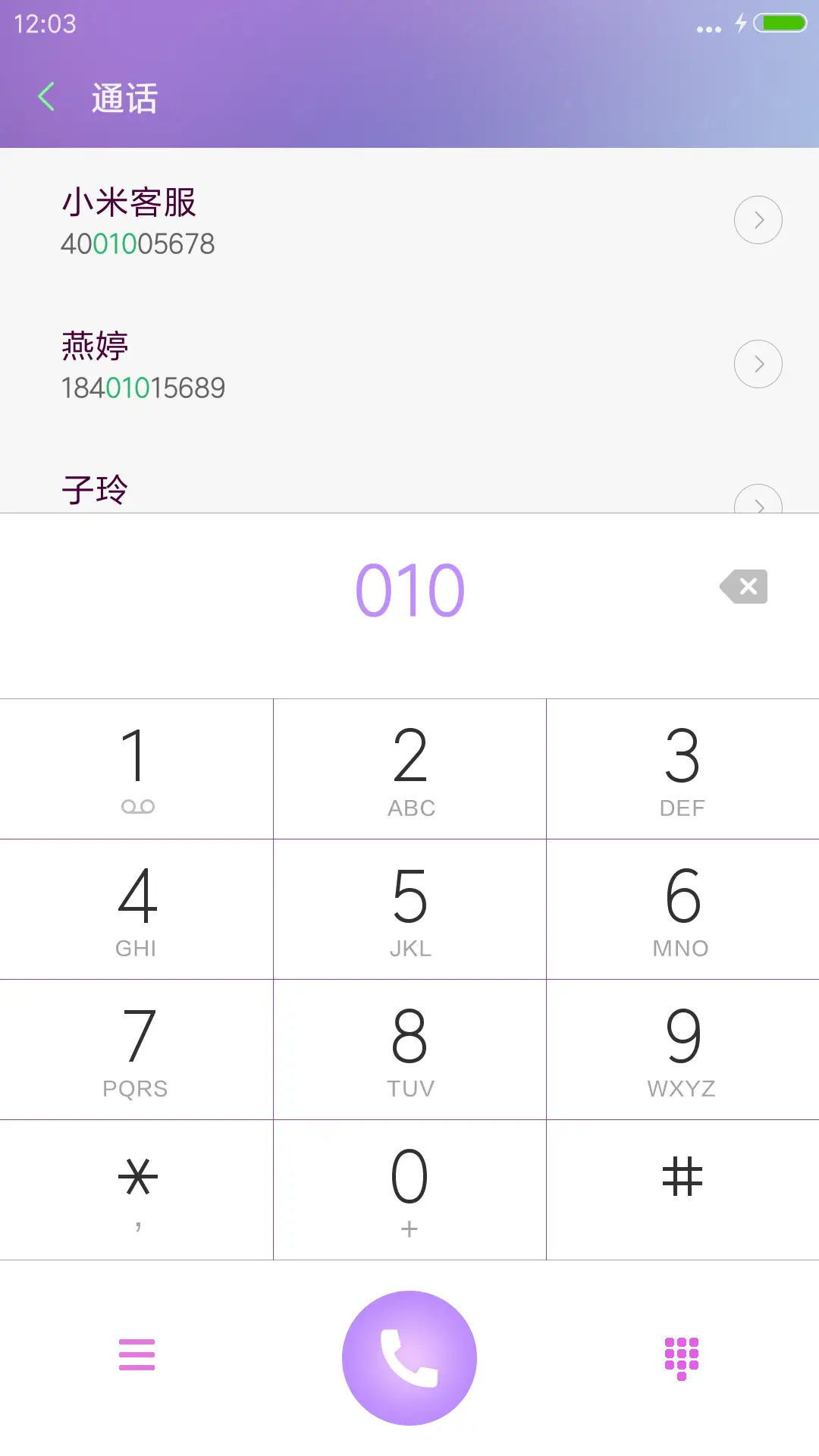 人间仙境 - Screenshot 6