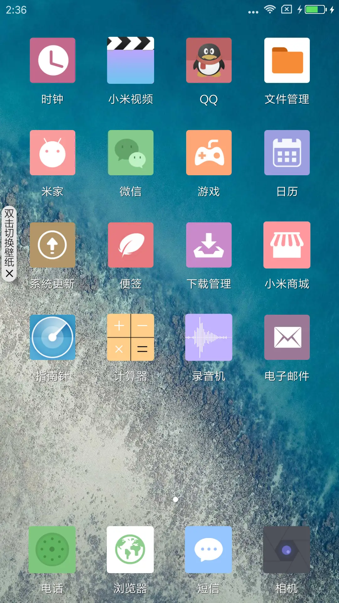 Win10清新磁贴 - Screenshot 3