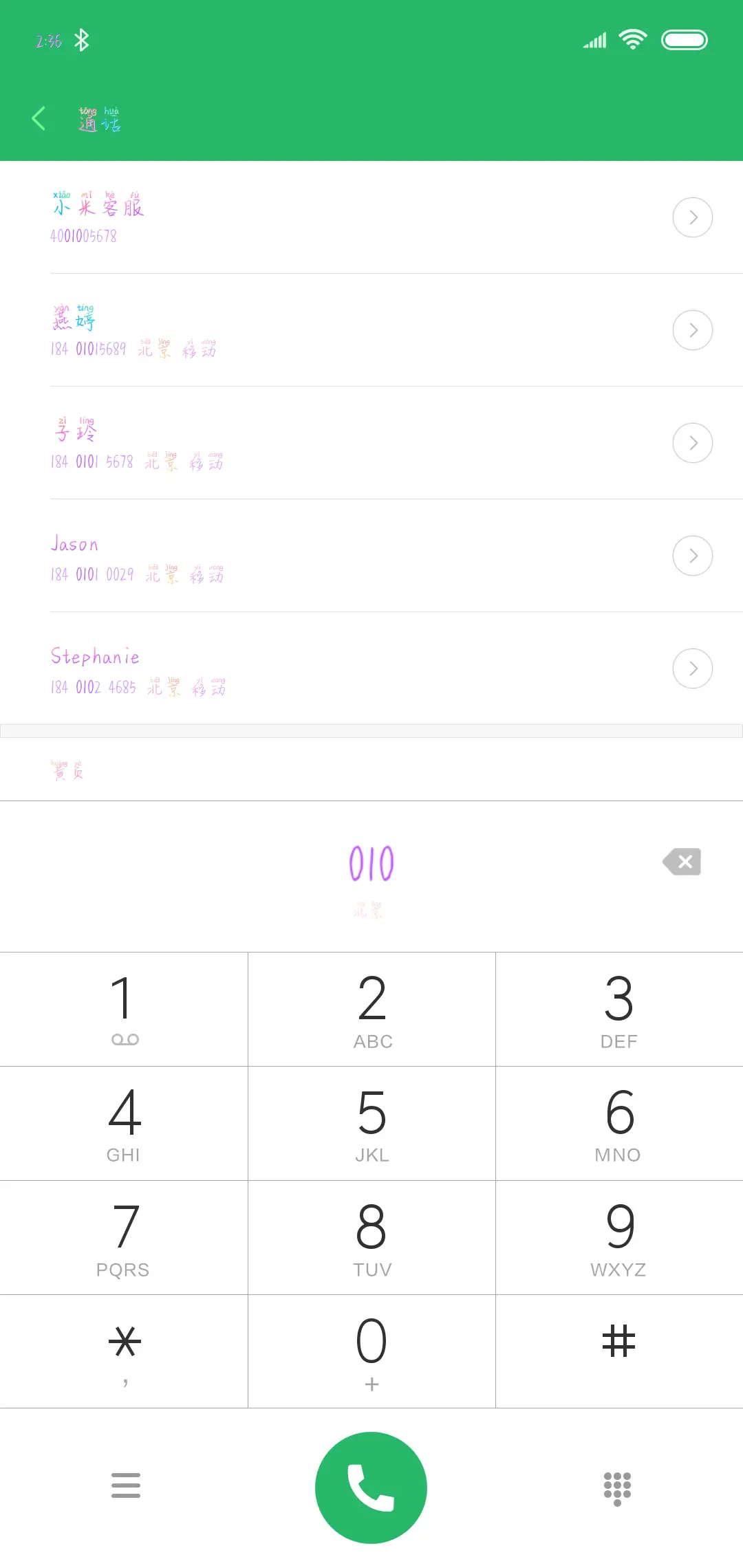 日复一日的梦想 - Screenshot 1