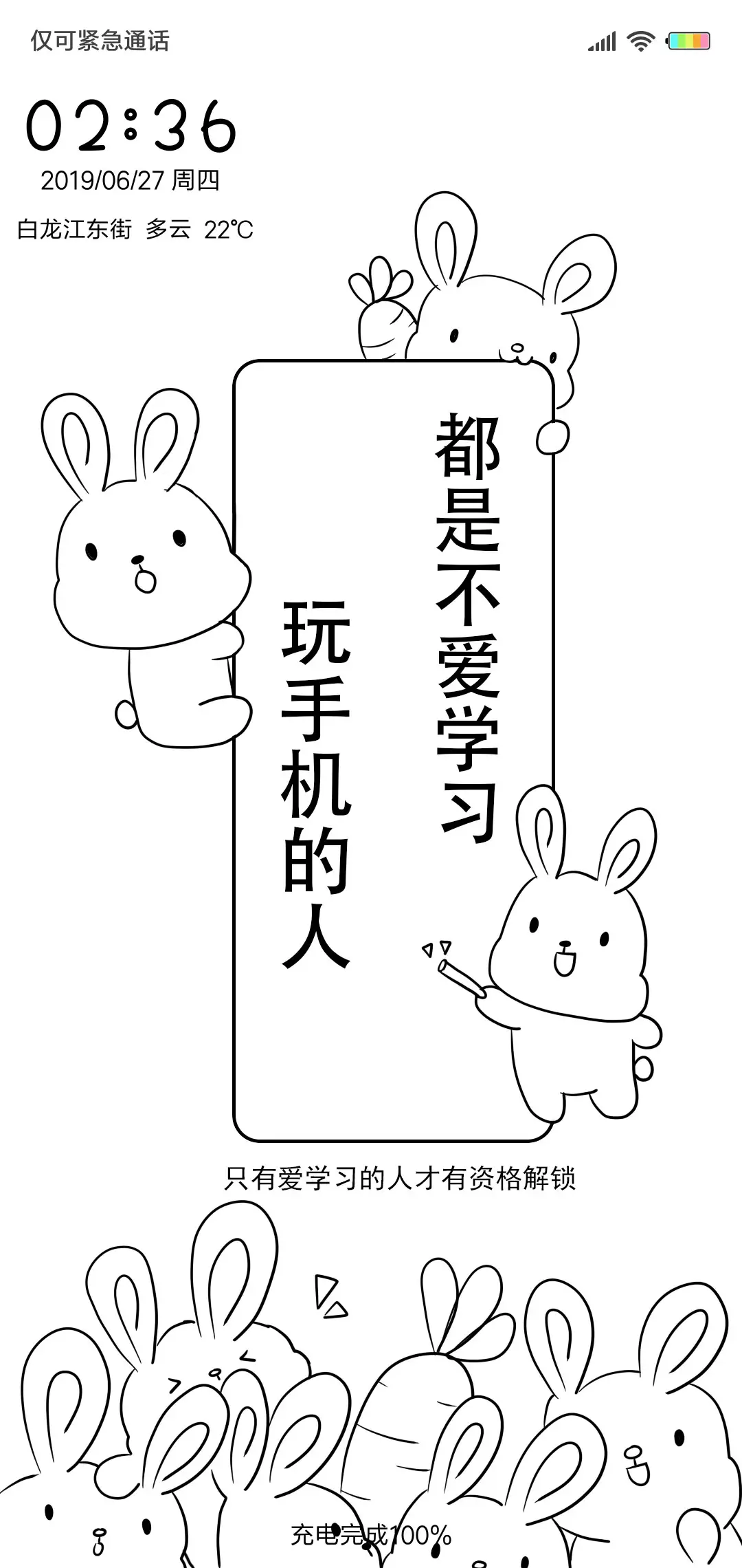 爱学习的兔宝宝G