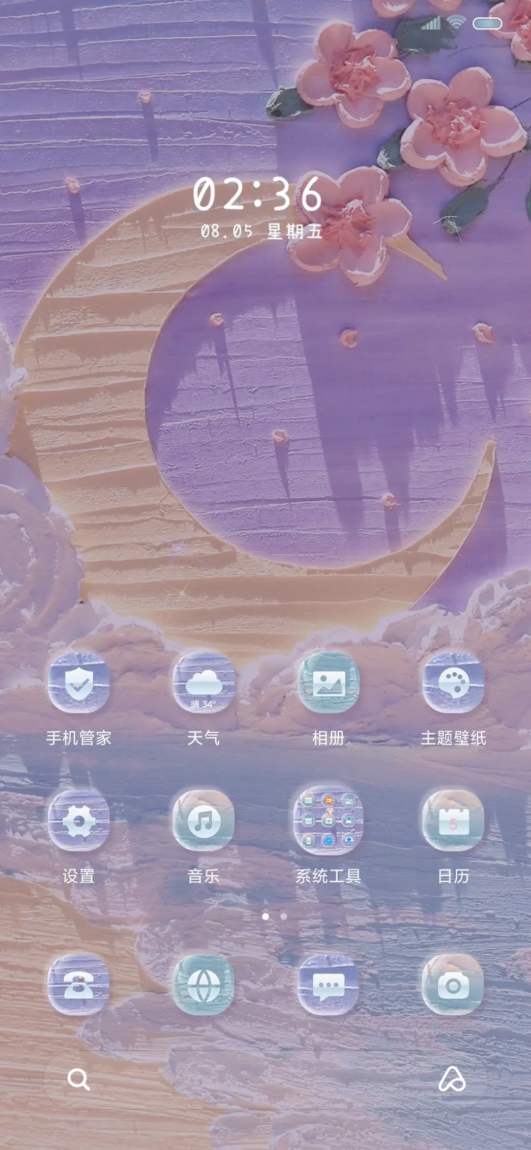 梦幻油画小组件 - Screenshot 3