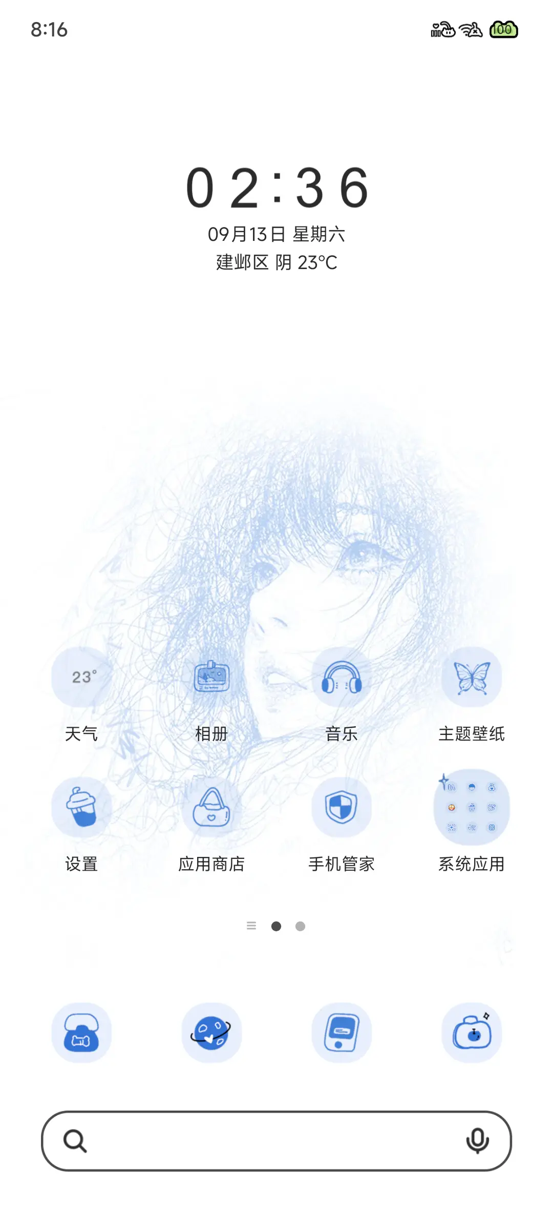 Pro 如愿 - Screenshot 3