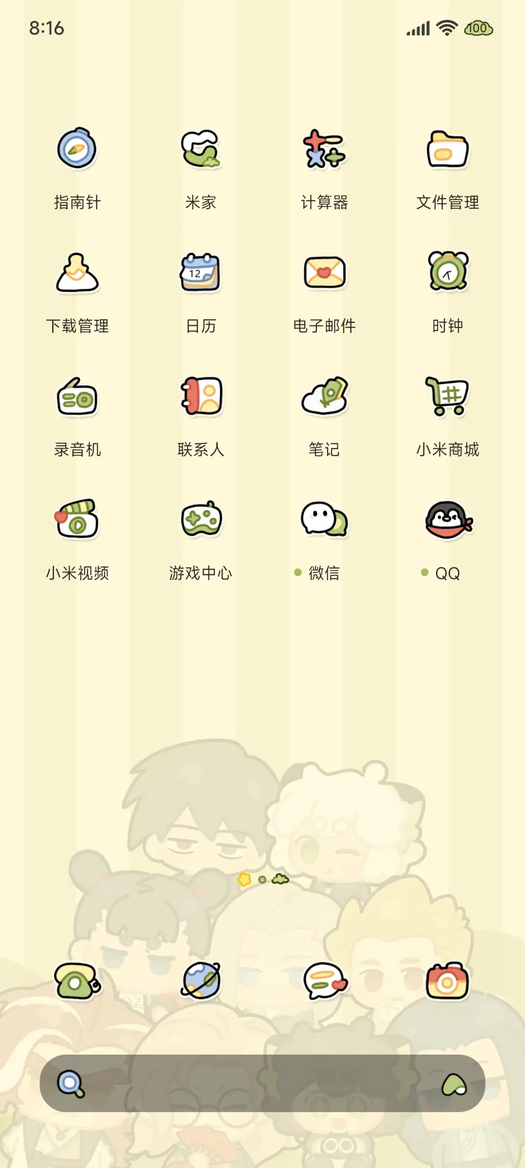 罗小黑 抓娃娃机 - Screenshot 4