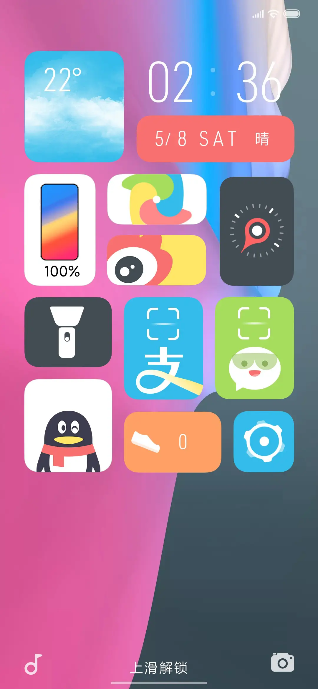 平静UI - Screenshot 1