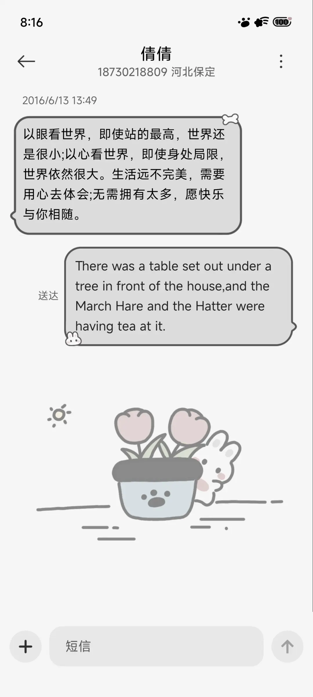 小黑兔 - Screenshot 9