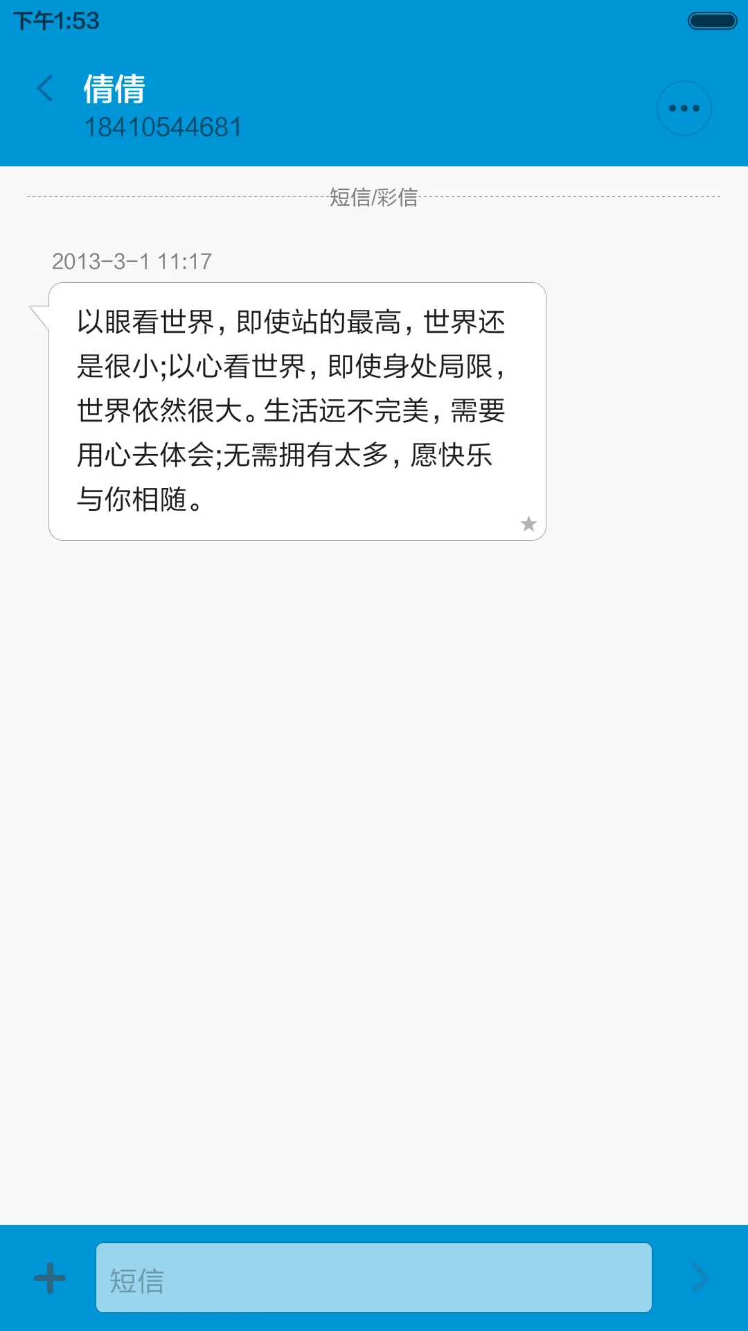 win10蓝色精简版 - Screenshot 8