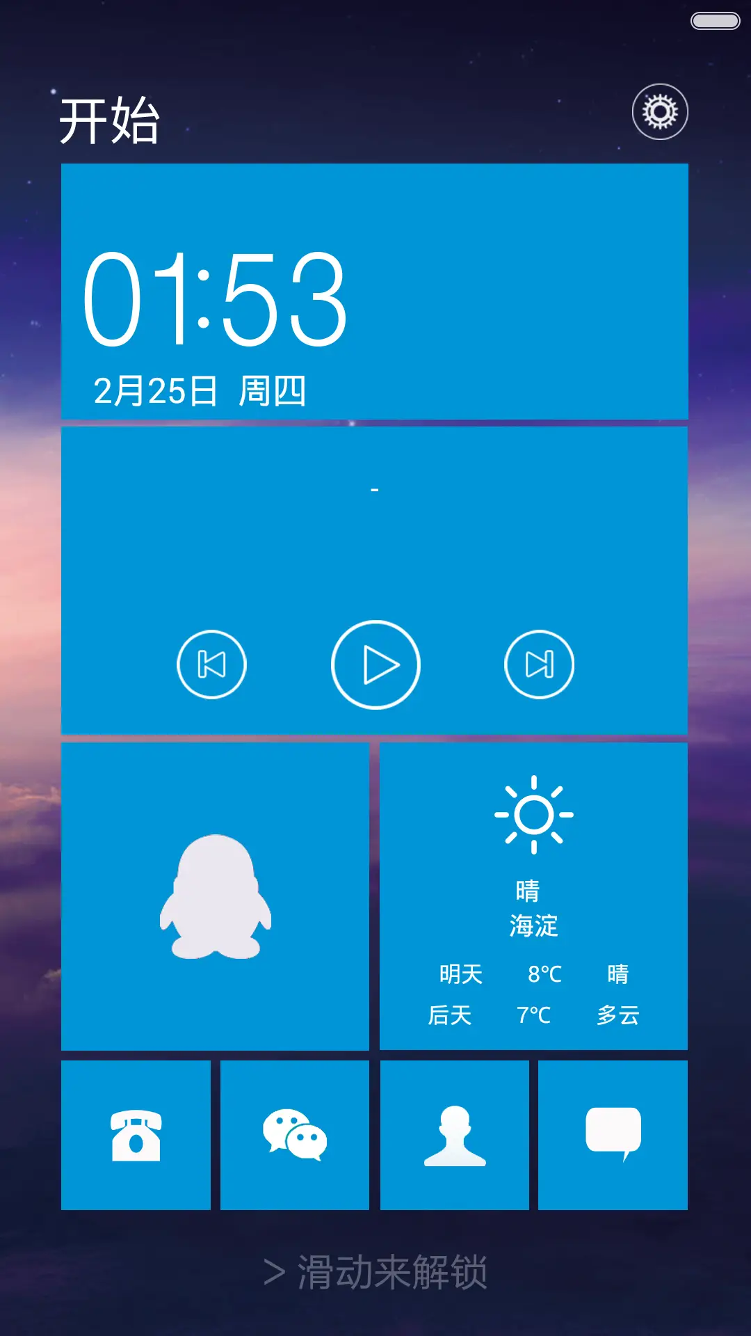 win10蓝色精简版 - Screenshot 1