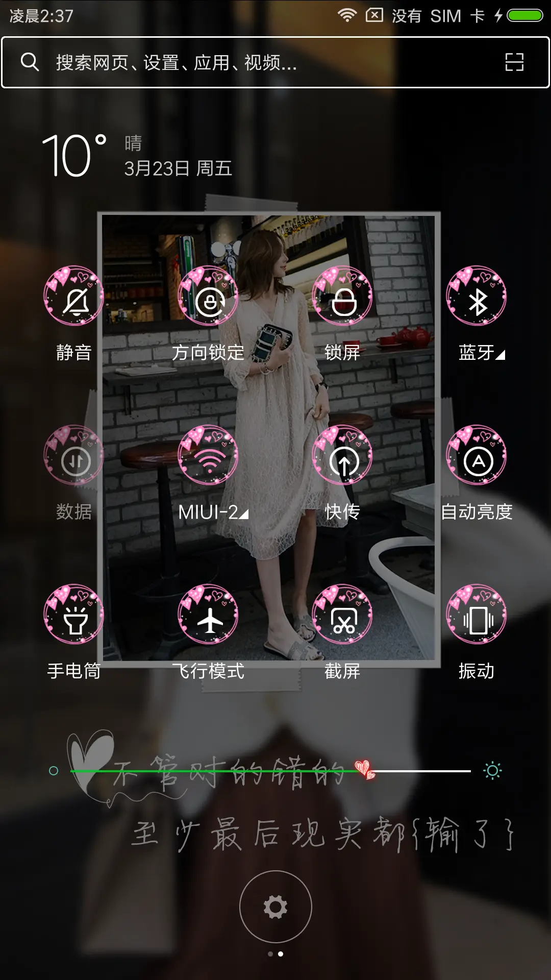 我们本不该这样的 - Screenshot 5