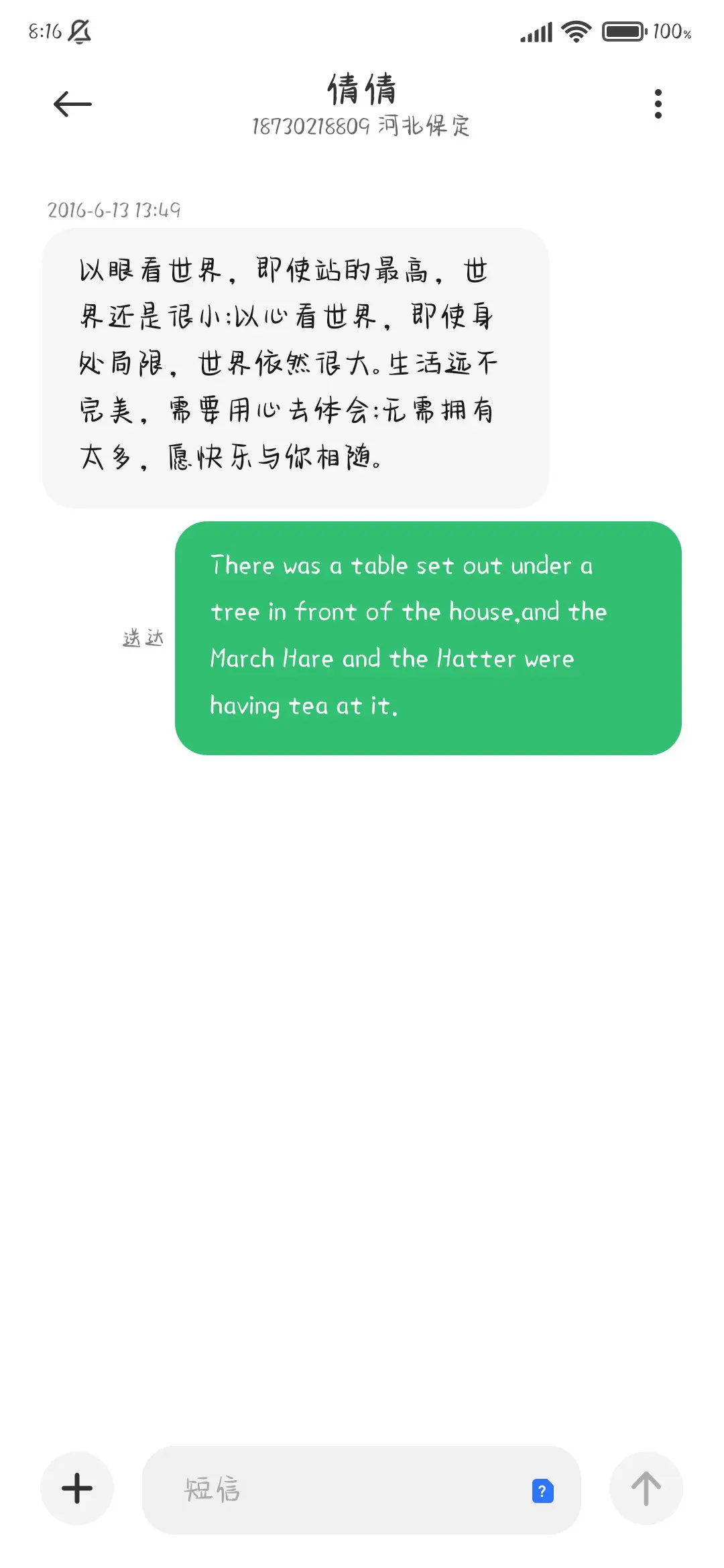 哈基米的告白情书 - Screenshot 4