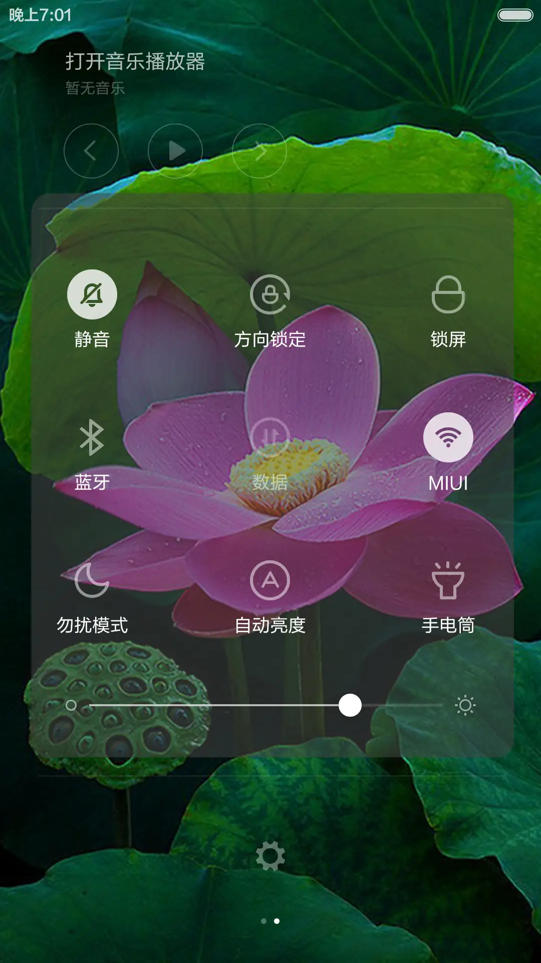 微山湖荷花（高清壁纸) - Screenshot 5