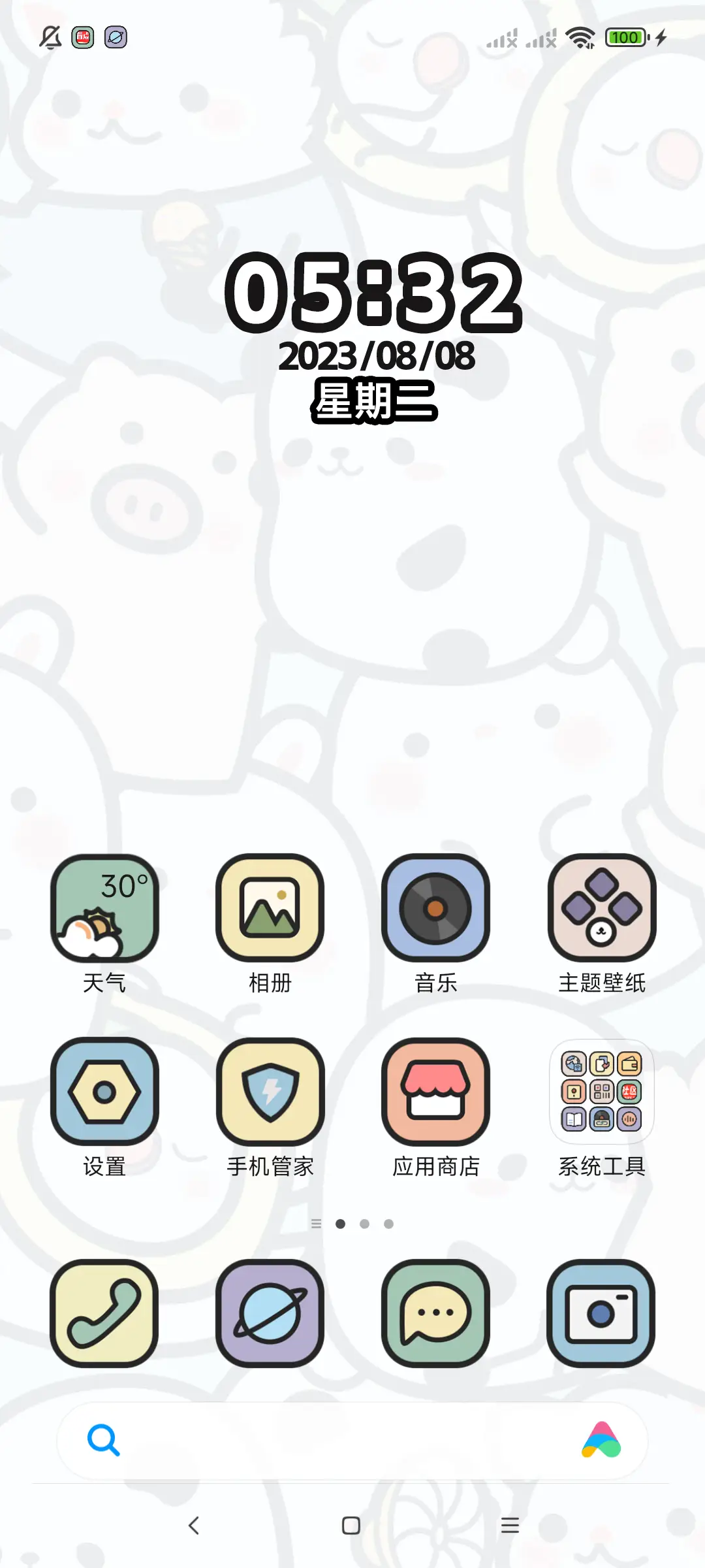 夏日萌宠 - Screenshot 2