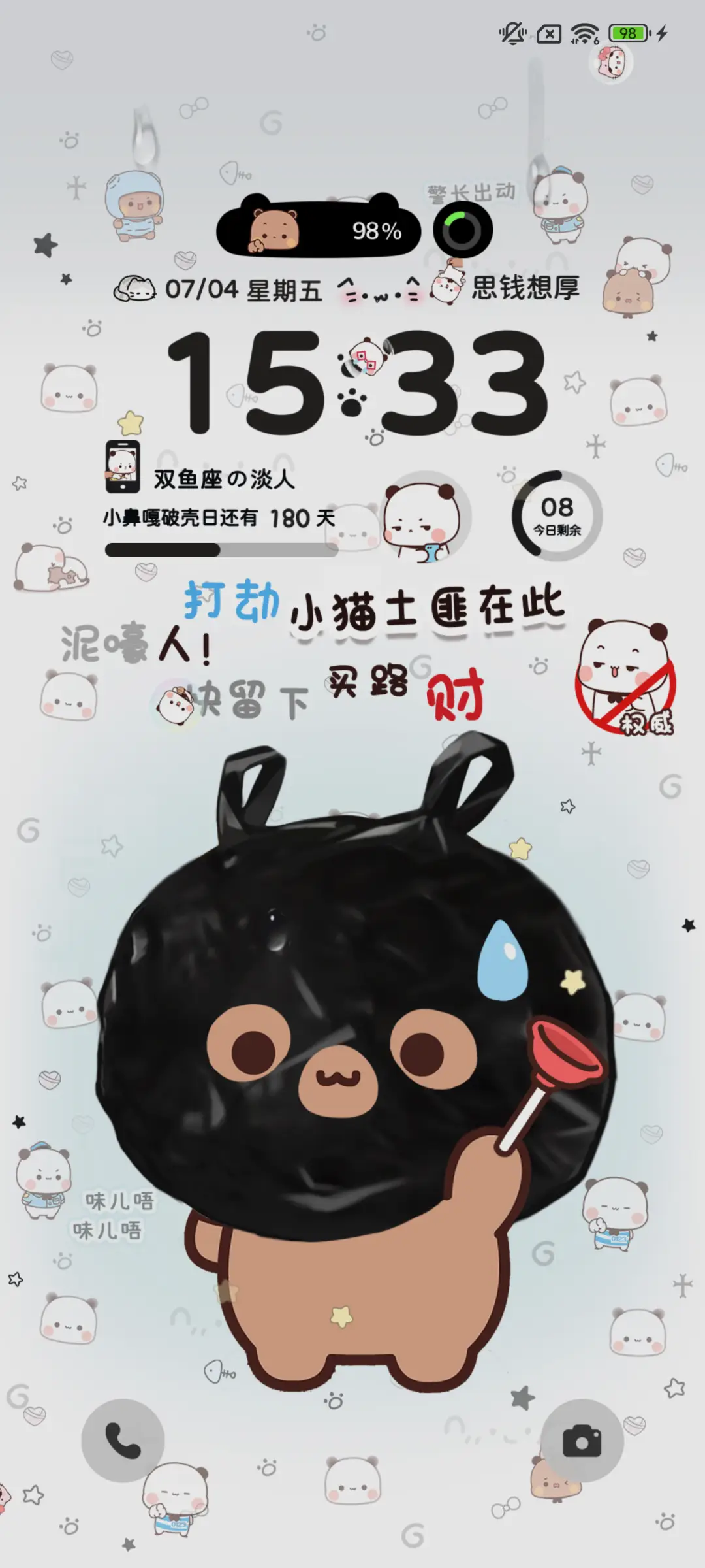 一二小鼻嘎打劫多图 - Screenshot 4