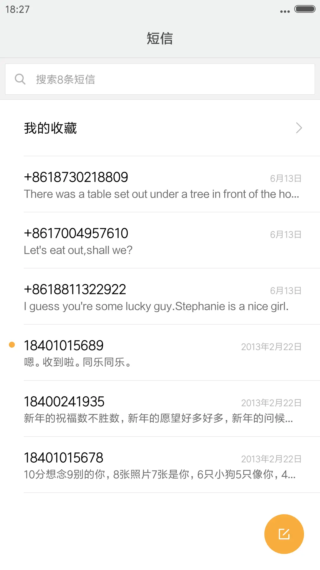 马尔代夫3D重力 V8 - Screenshot 6