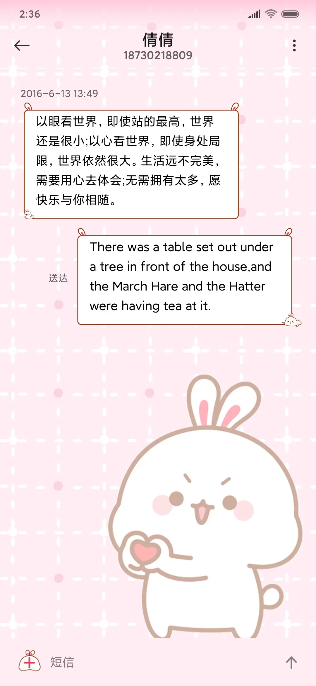 你的小可爱兔几 - Screenshot 8