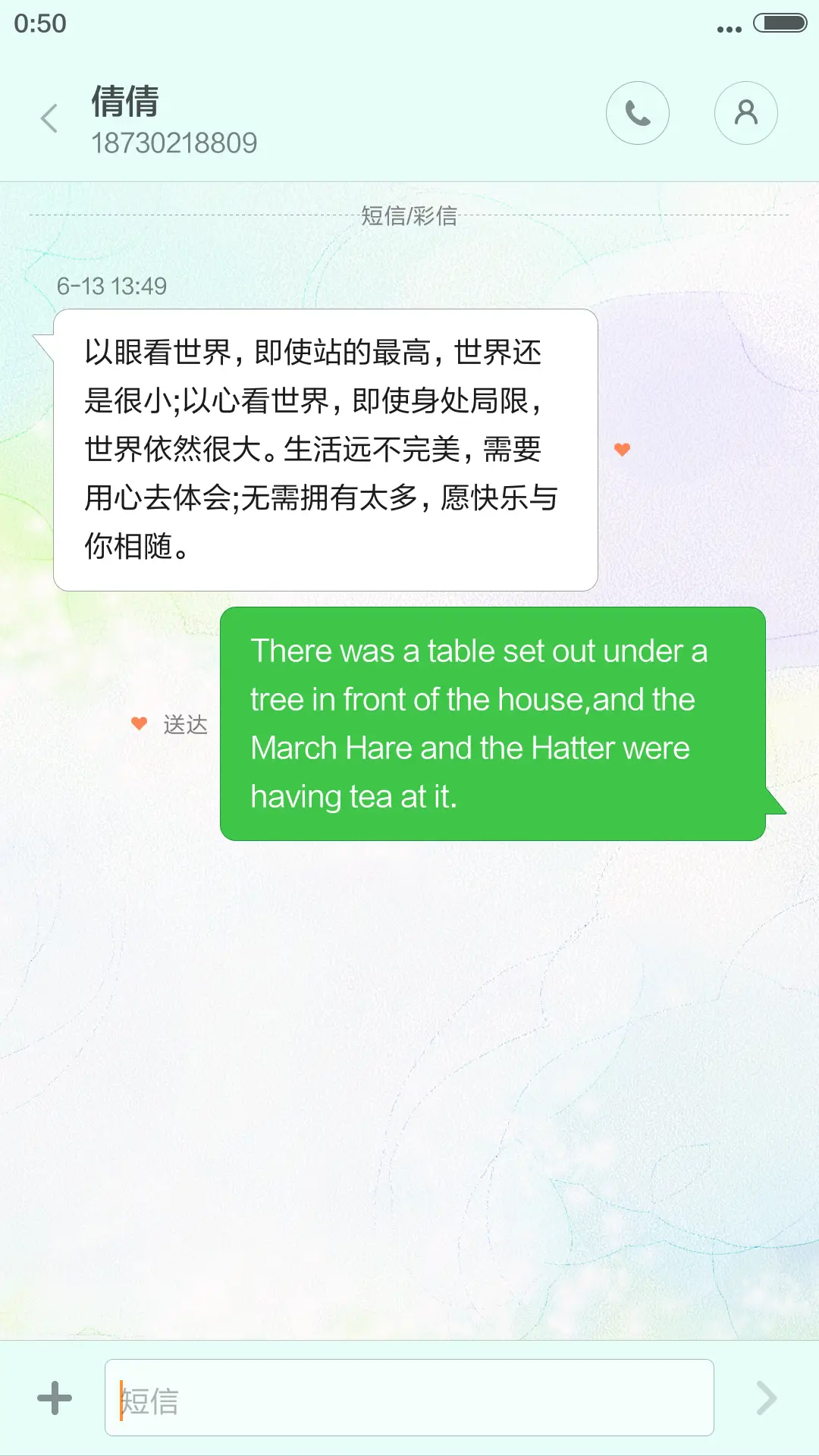 夏日清新 自定义头像文字版 - Screenshot 8