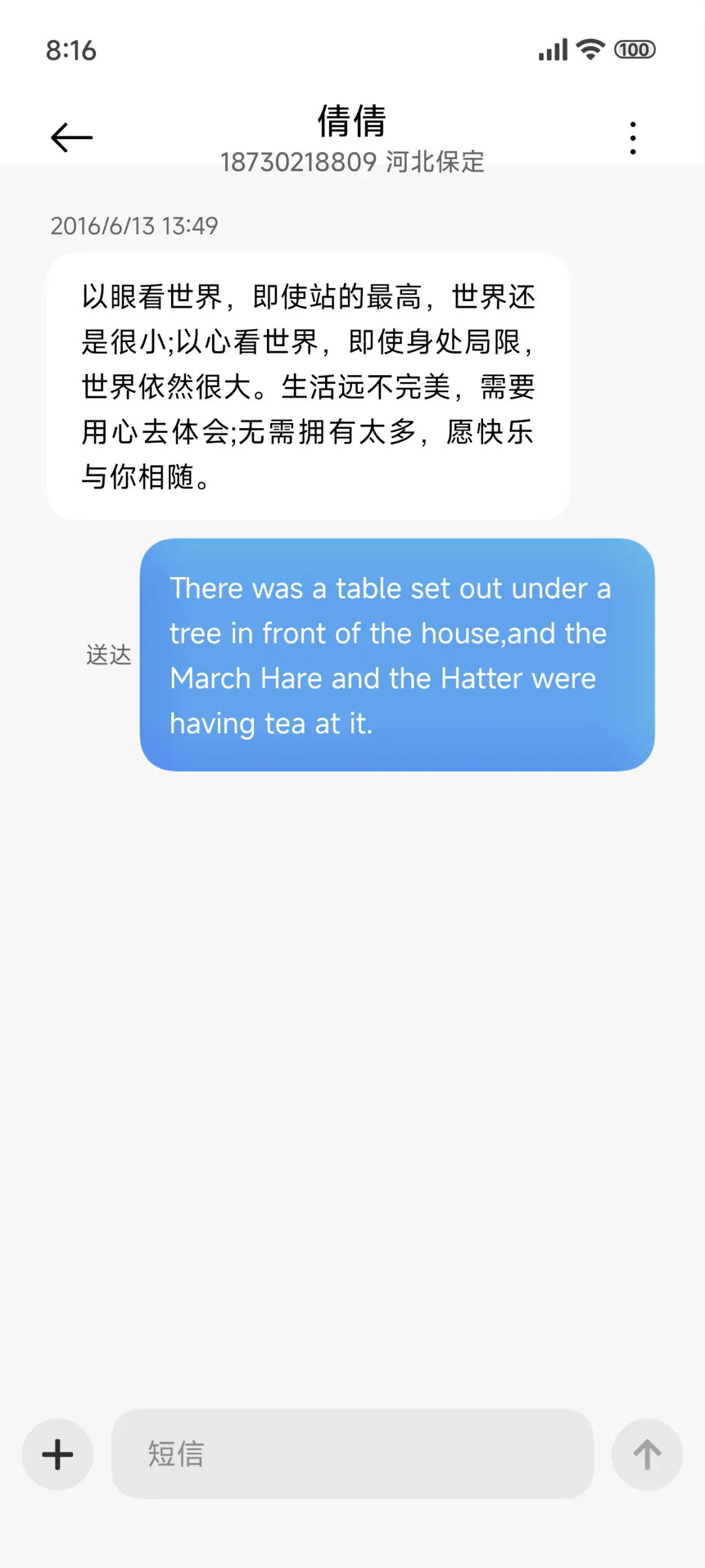 青山绿水 - Screenshot 8