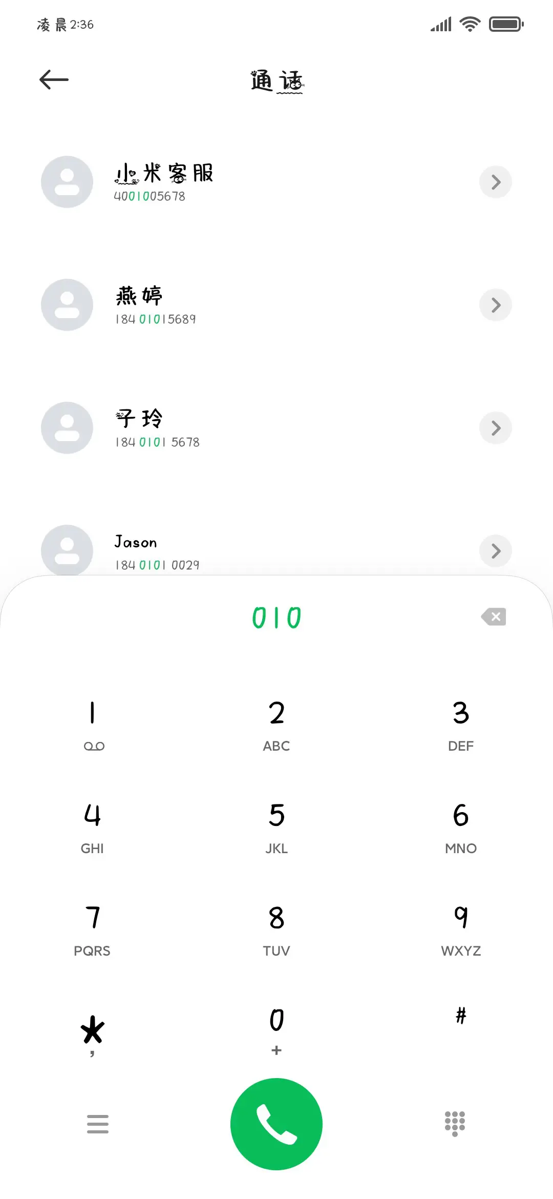 猫咪给你甜甜的留言 - Screenshot 2