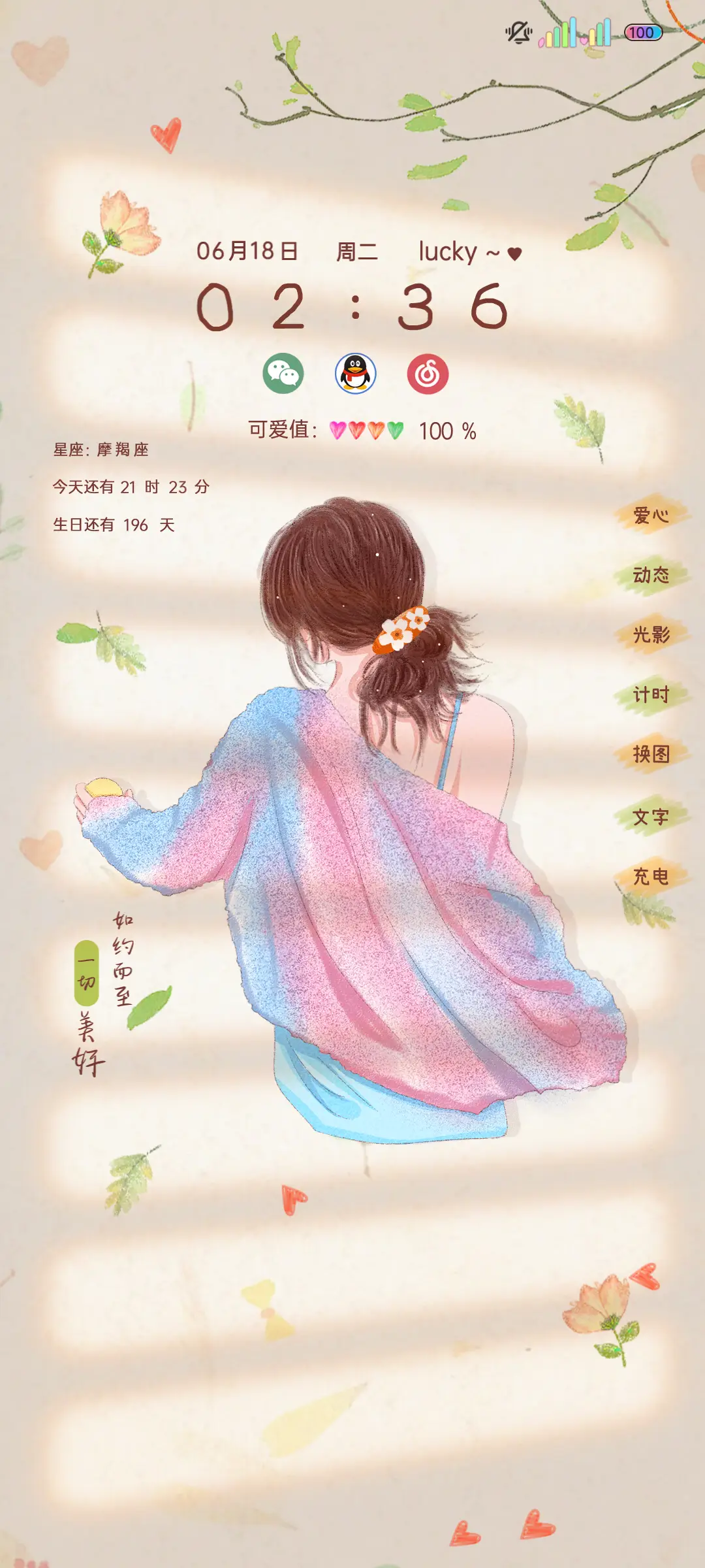 人生无解多喝拿铁 - Screenshot 2