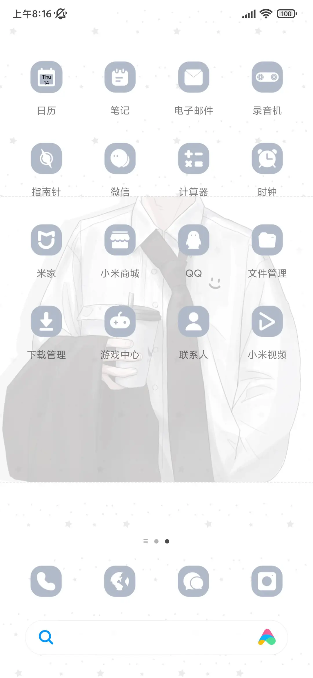 少年的乌托邦 - Screenshot 3