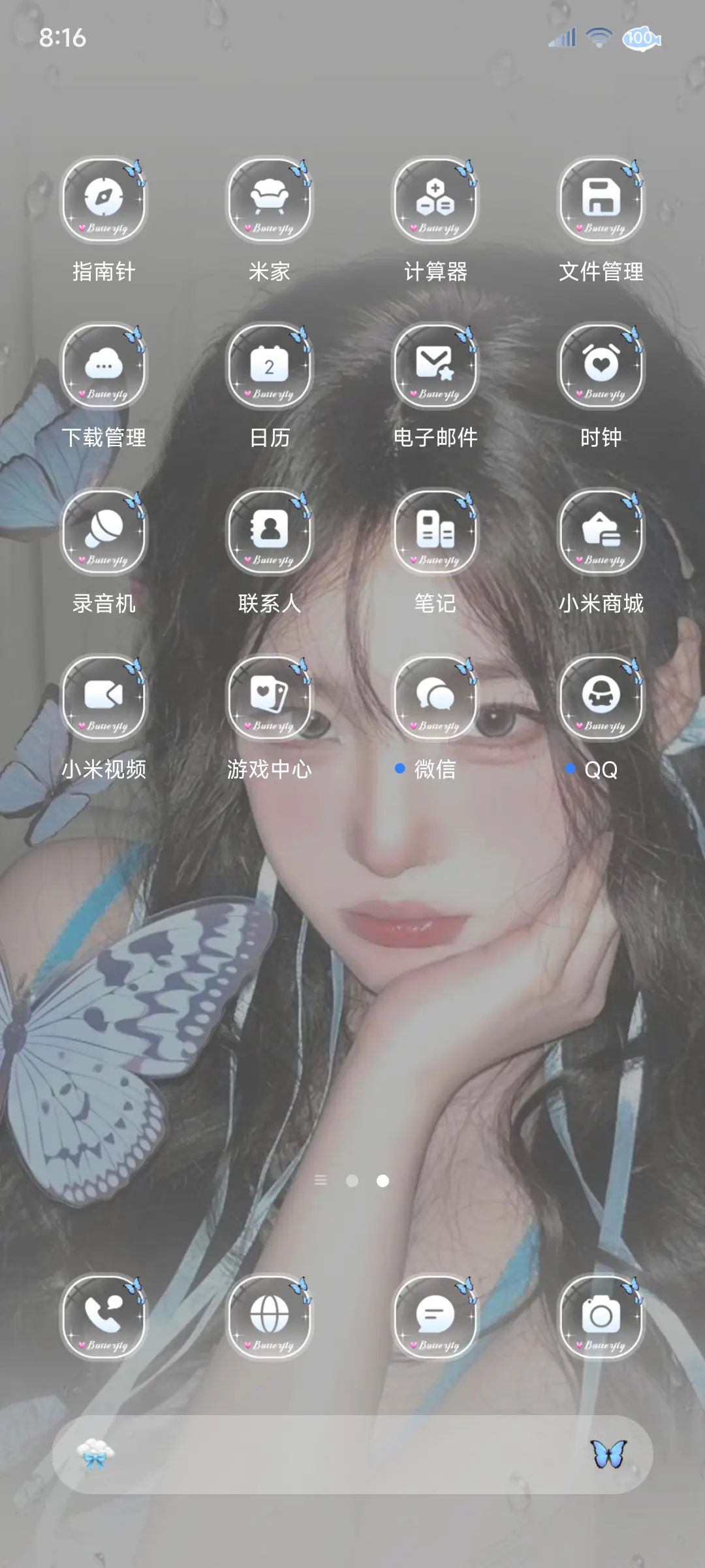 ins蝴蝶亲吻浪漫 - Screenshot 7