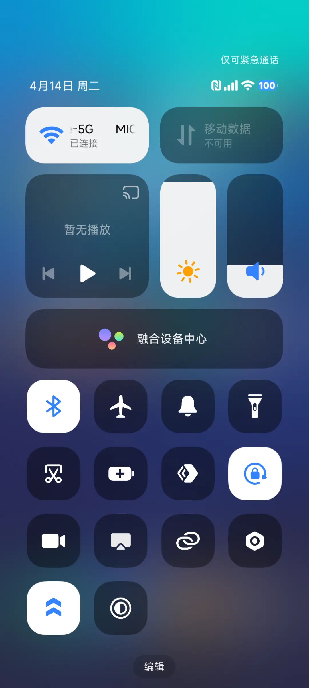 无限 - Screenshot 6