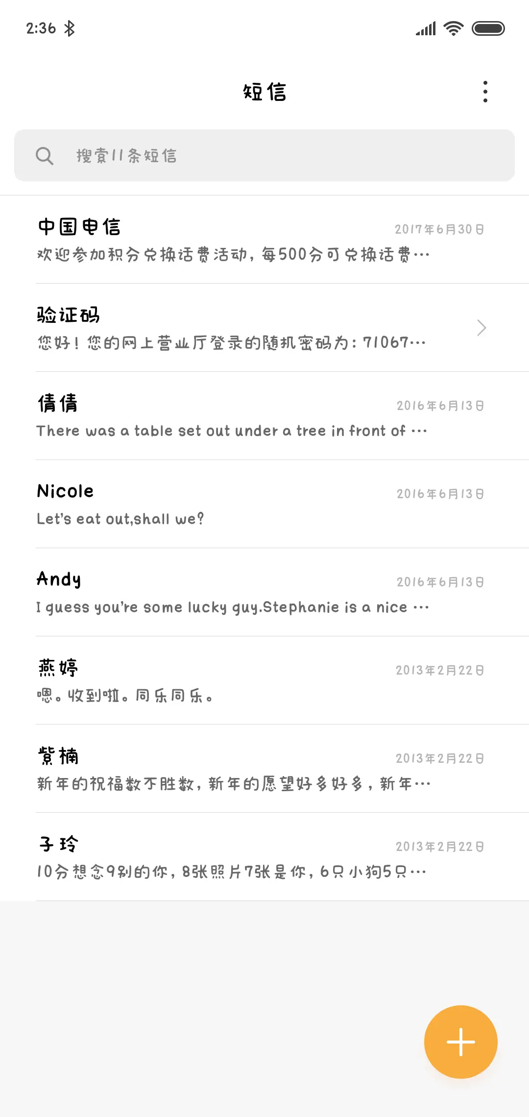 文鼎DC香蕉人体 - Screenshot 3