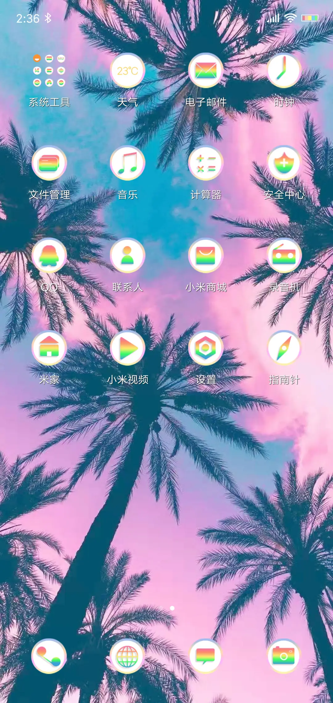 色彩 - Screenshot 3