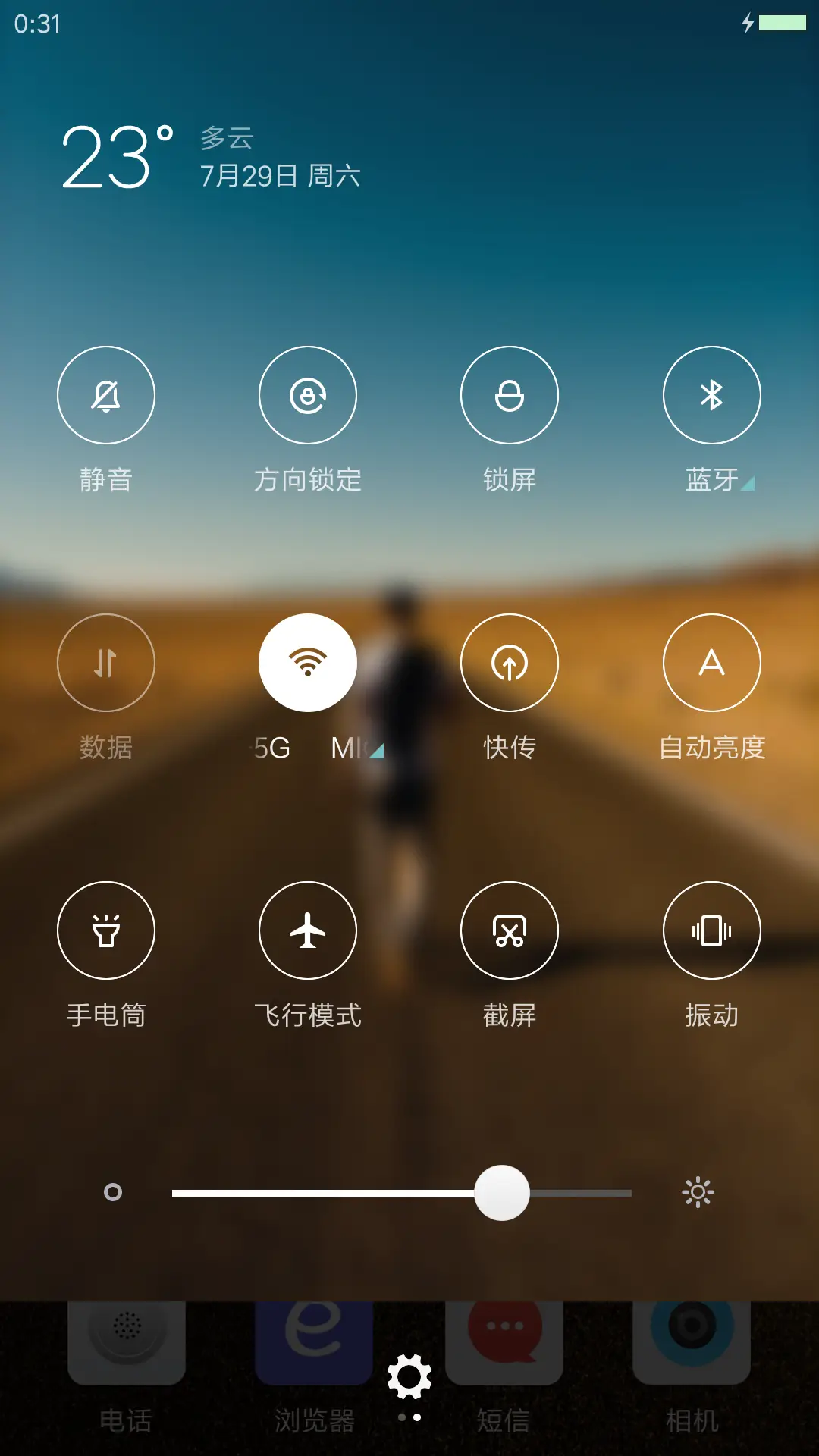 走自己的路 - Screenshot 5
