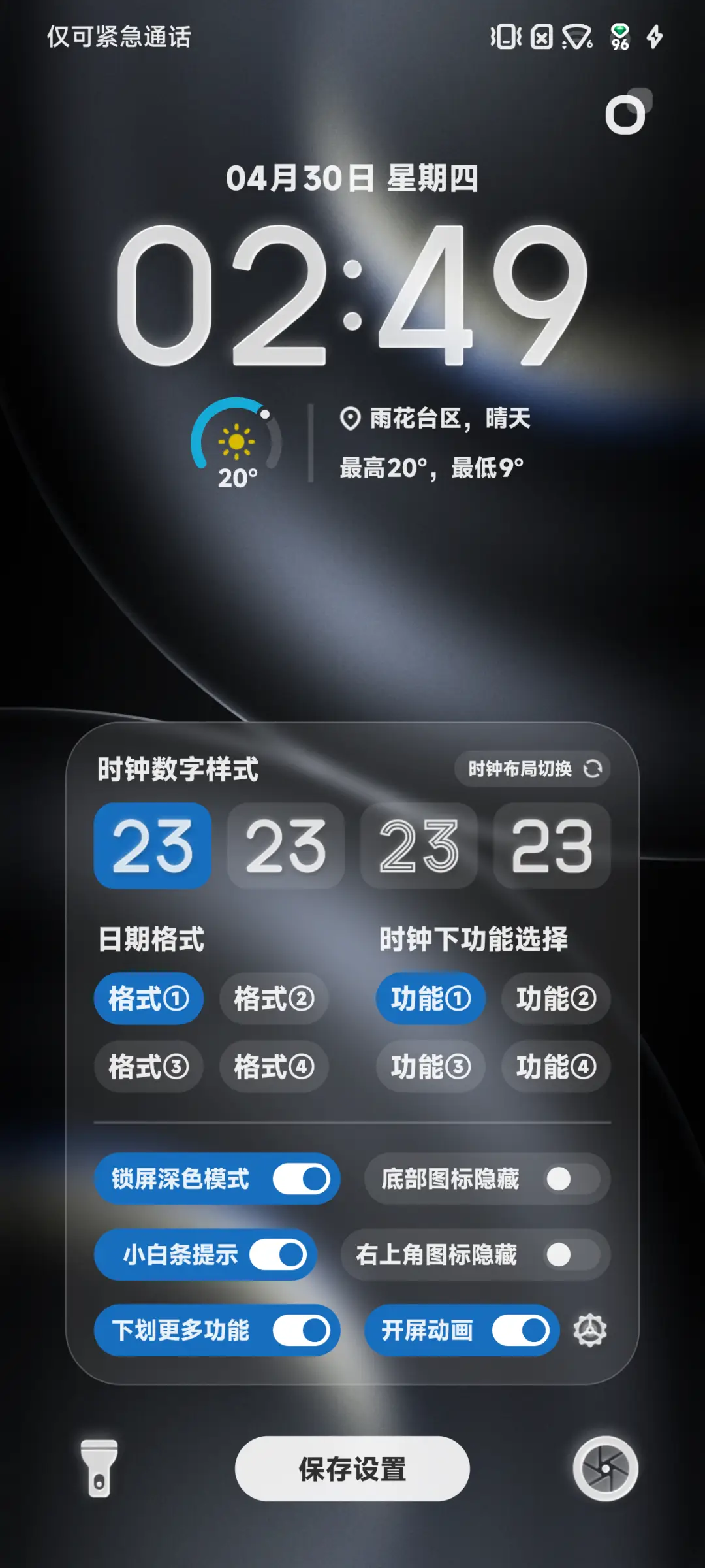 O - Screenshot 4