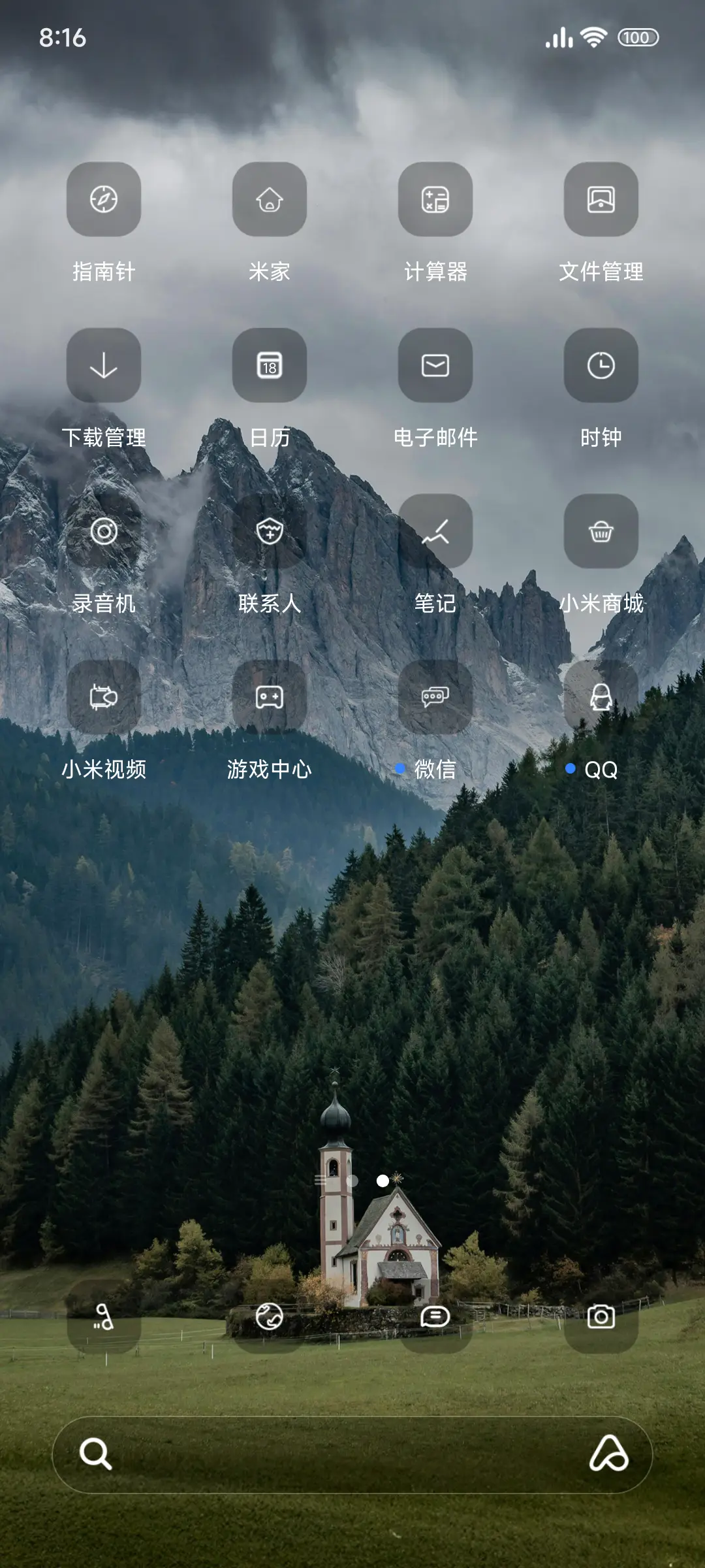 绿色景深风景 - Screenshot 3