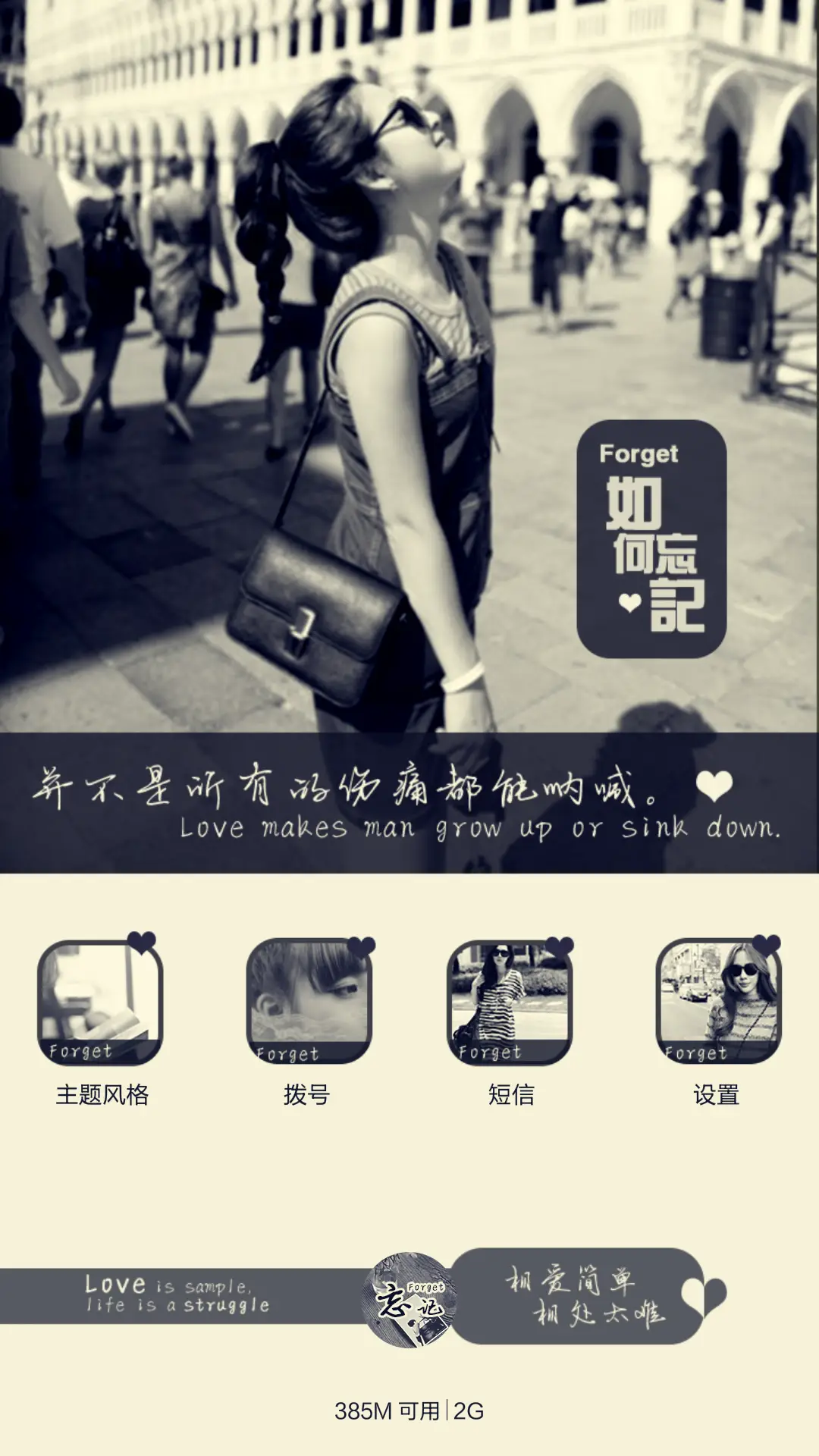 不再怀念【好评返现】 - Screenshot 9